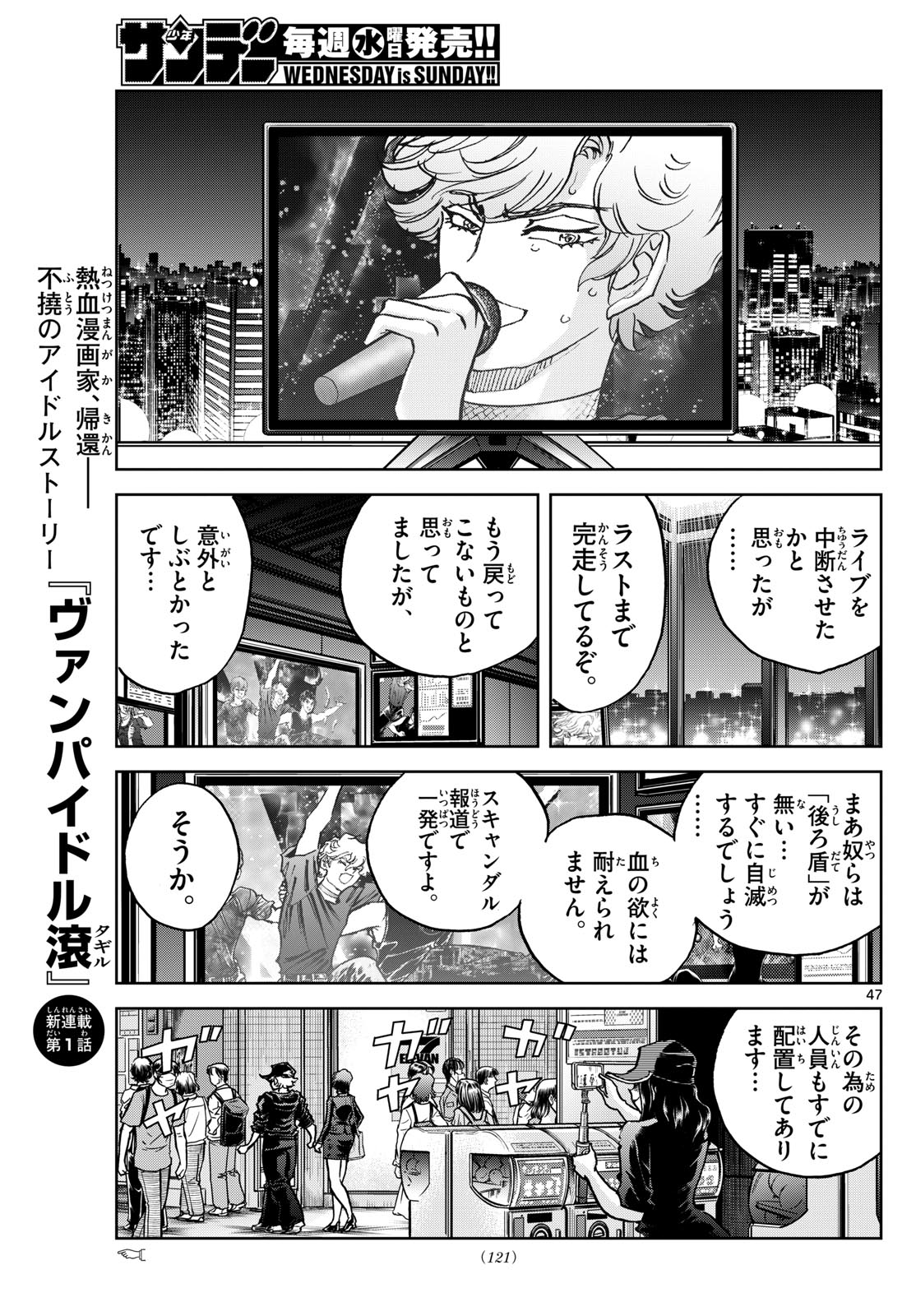 Page 47