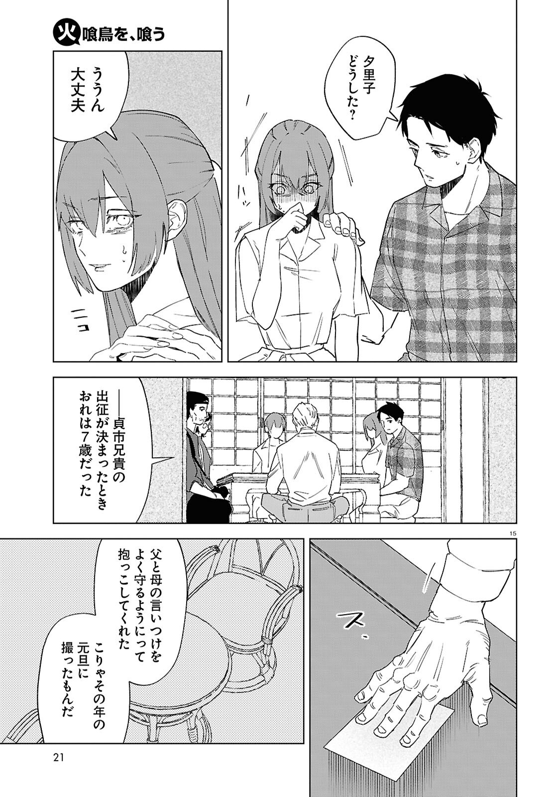 Page 19