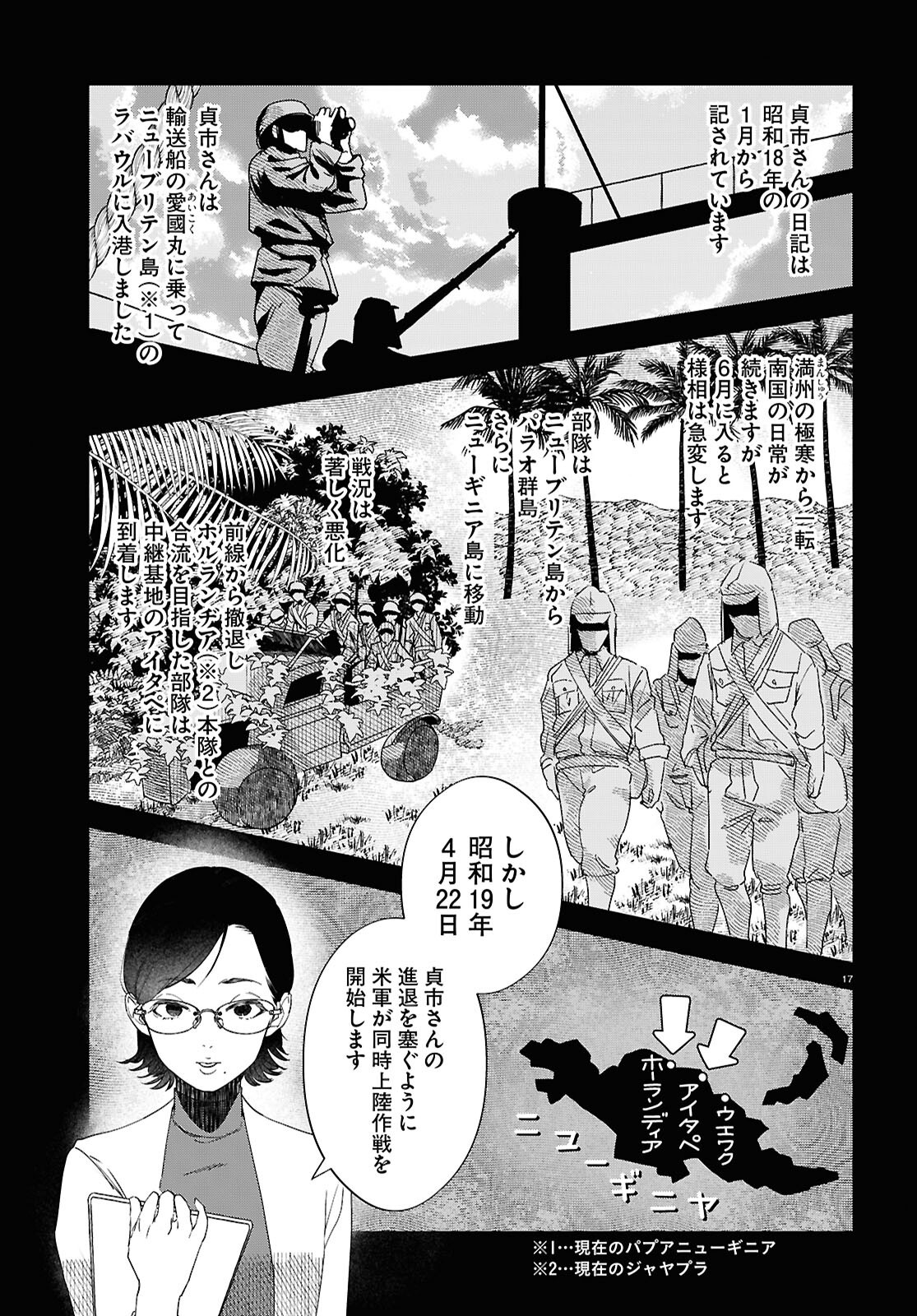 Page 21