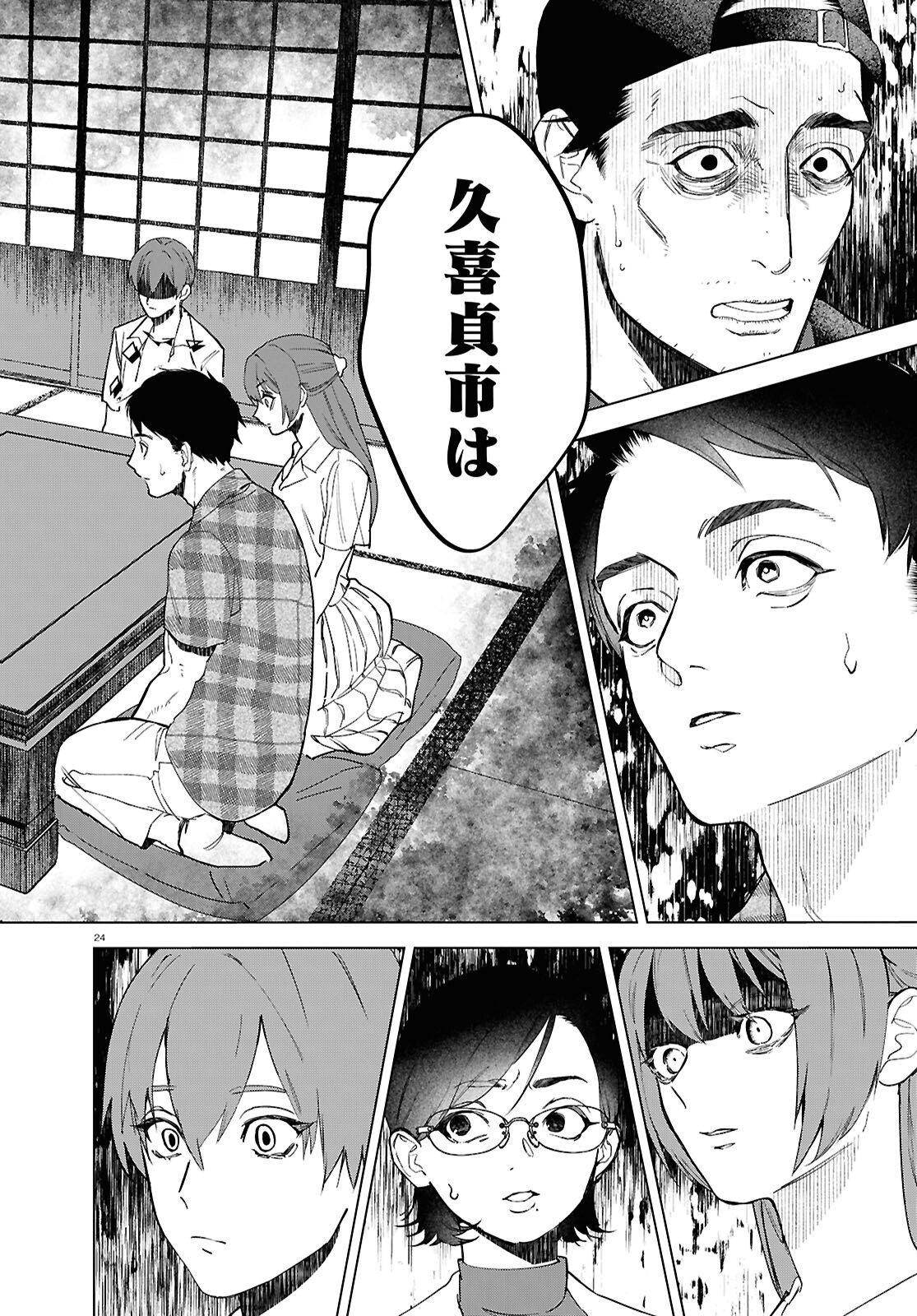 Page 28