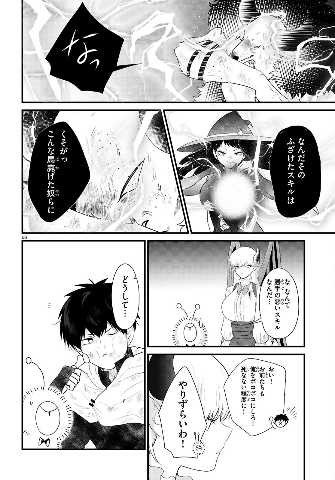 Page 60