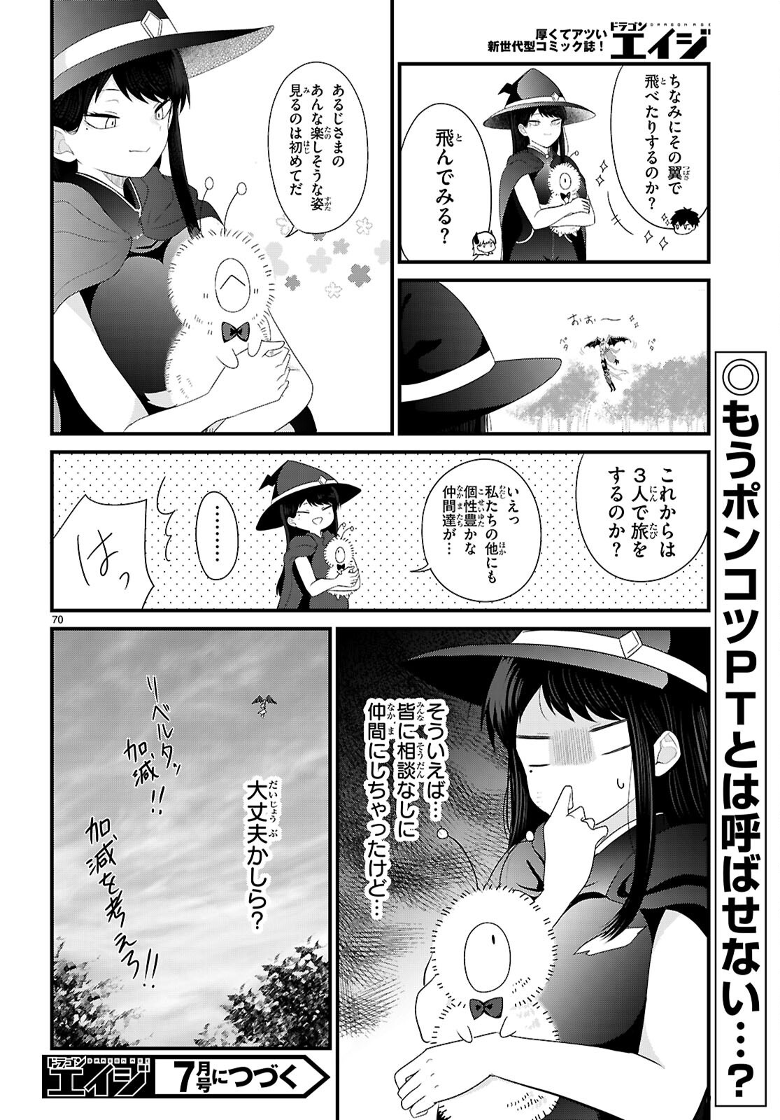 Page 74