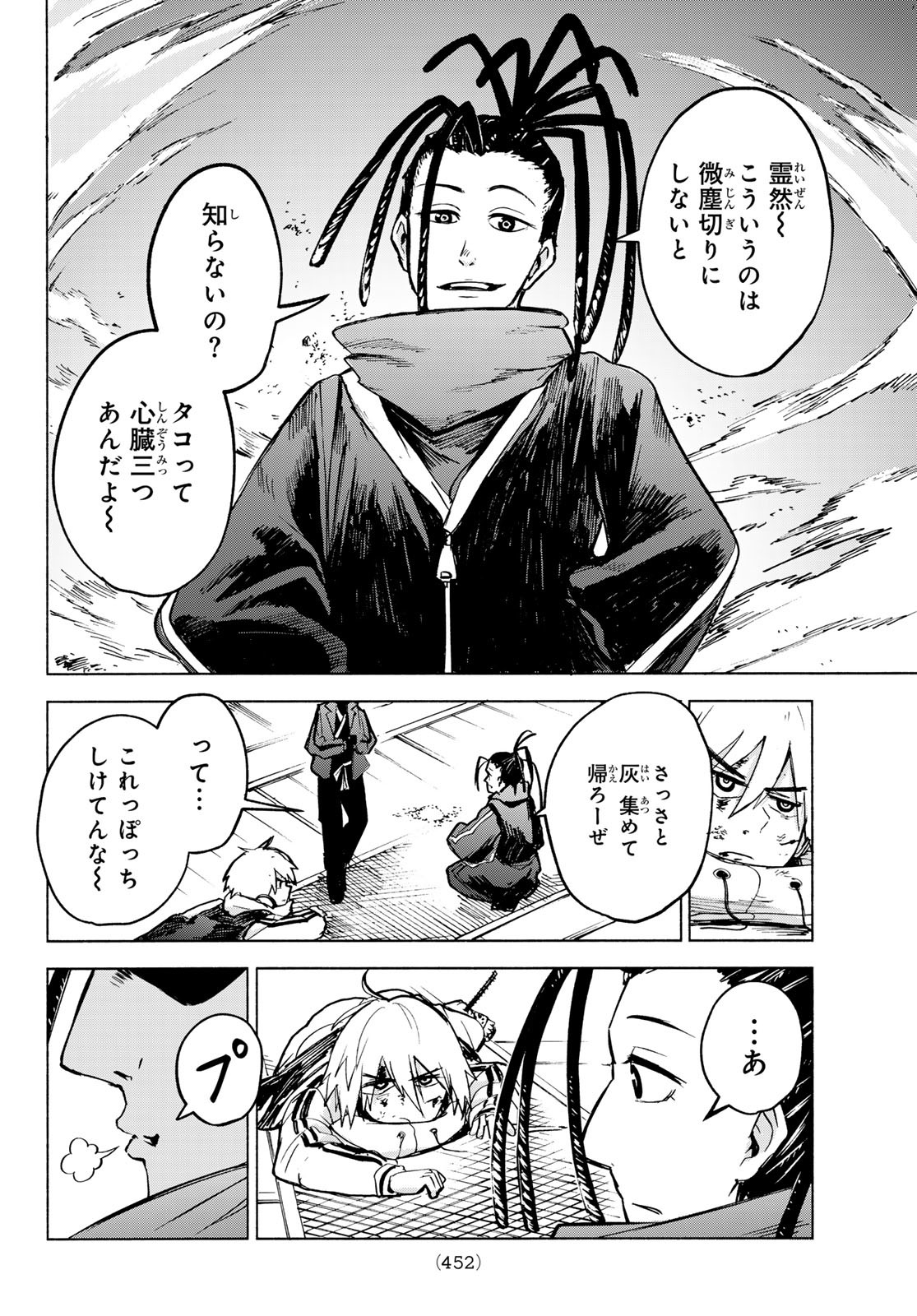 Page 54