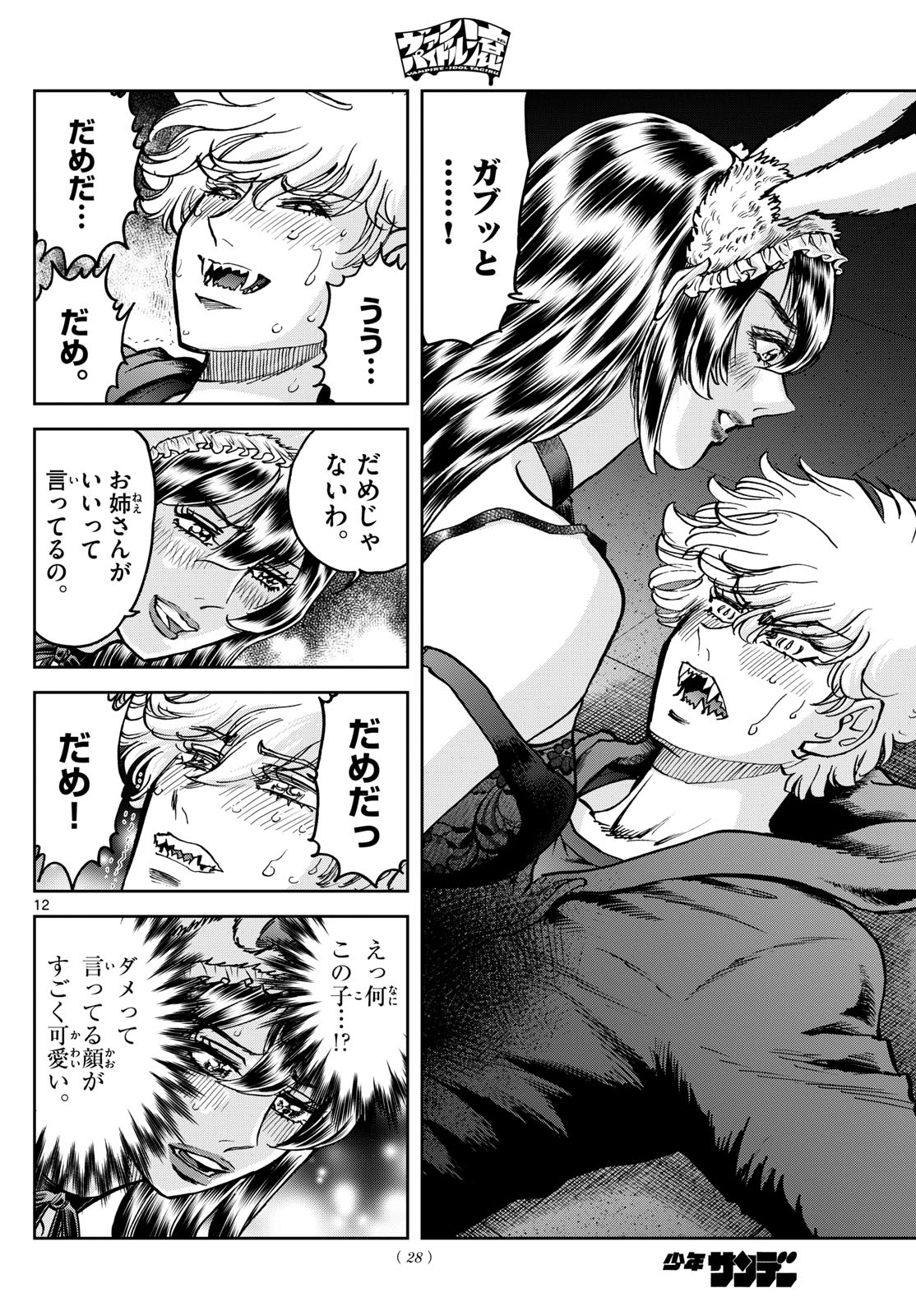 Page 12