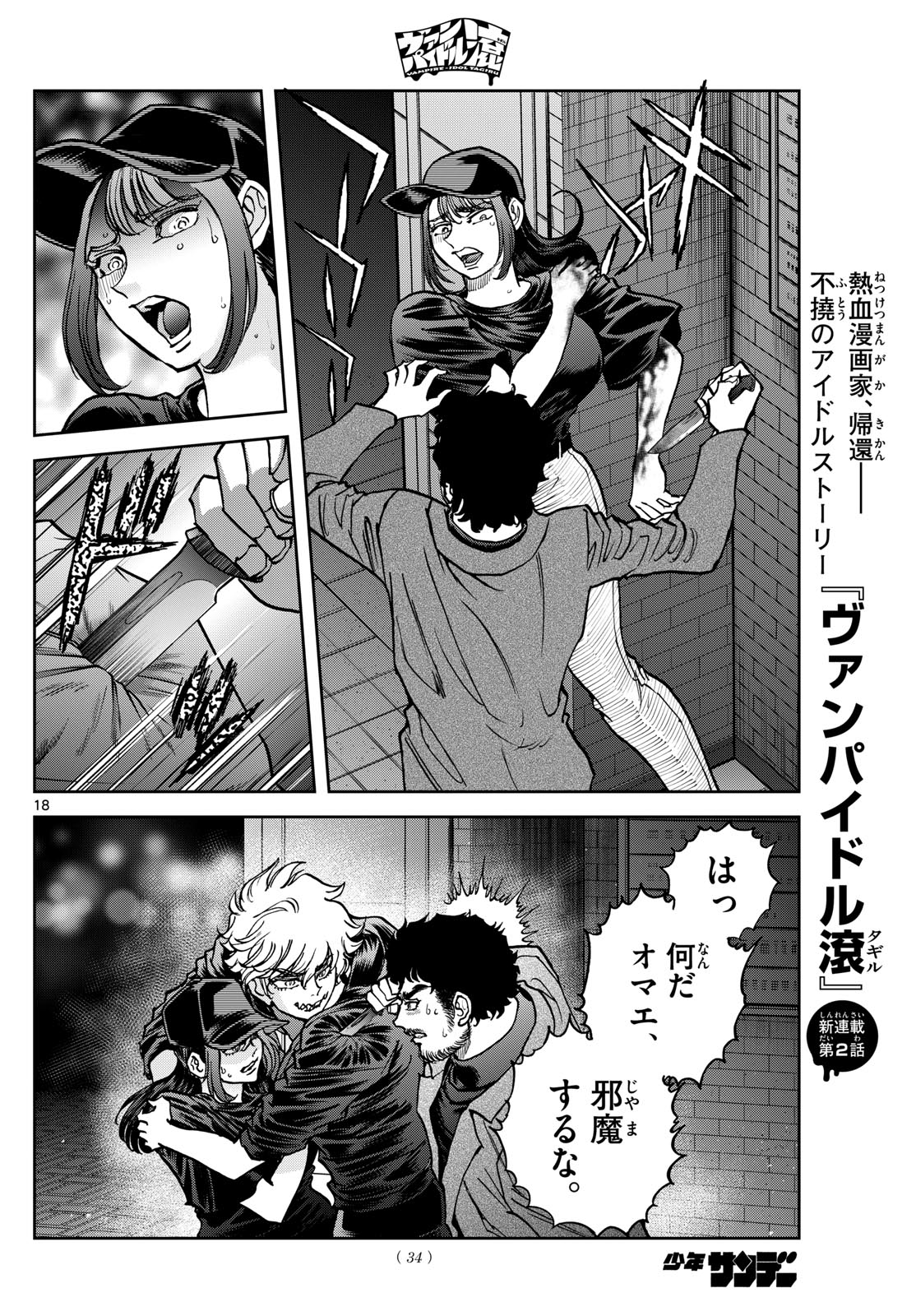 Page 18