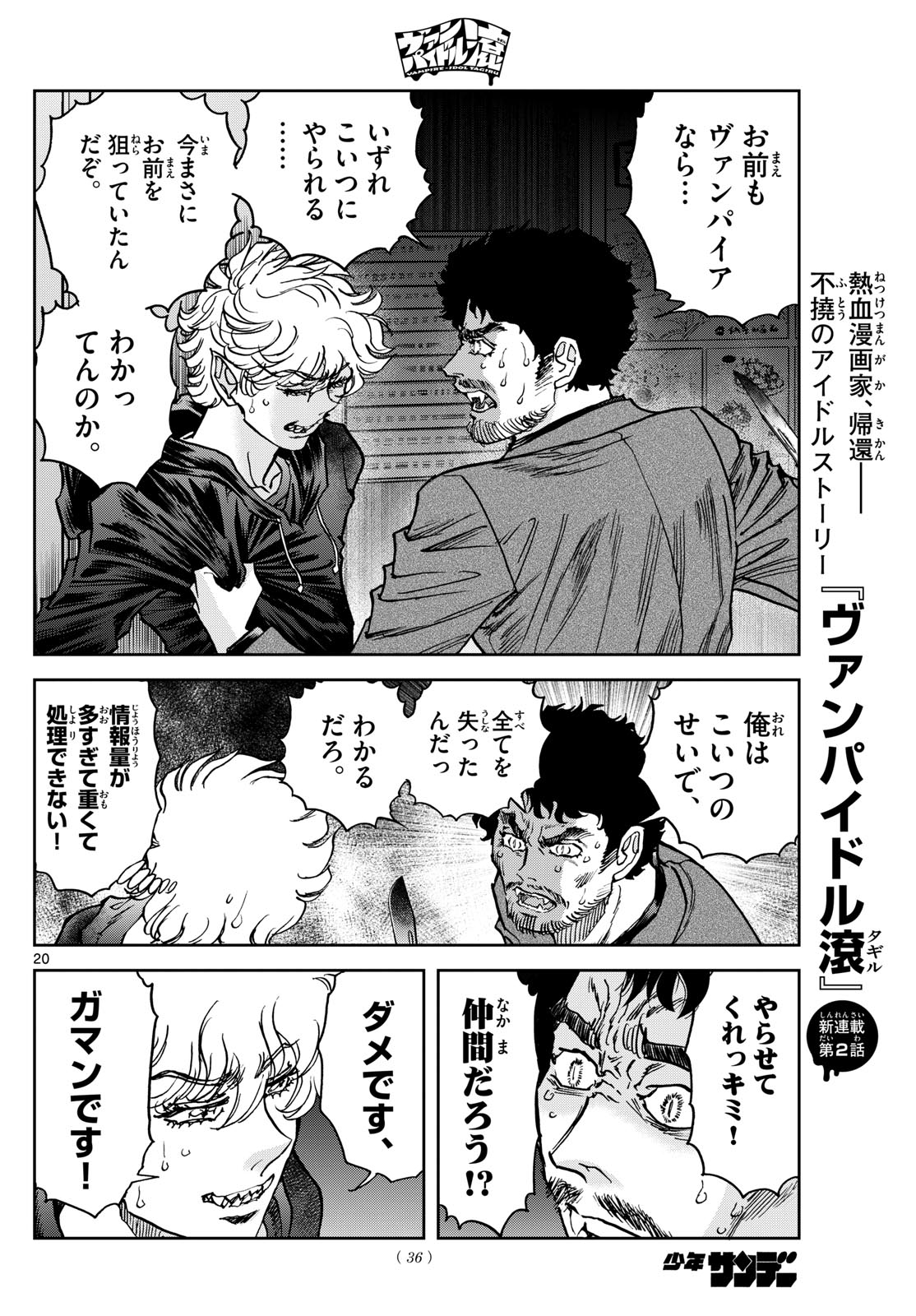 Page 20