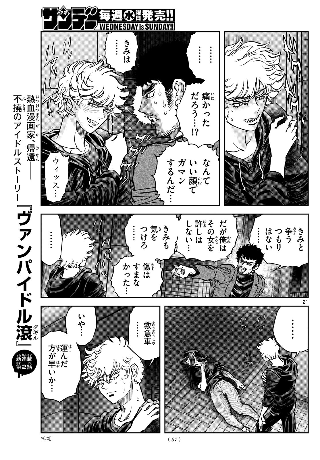Page 21