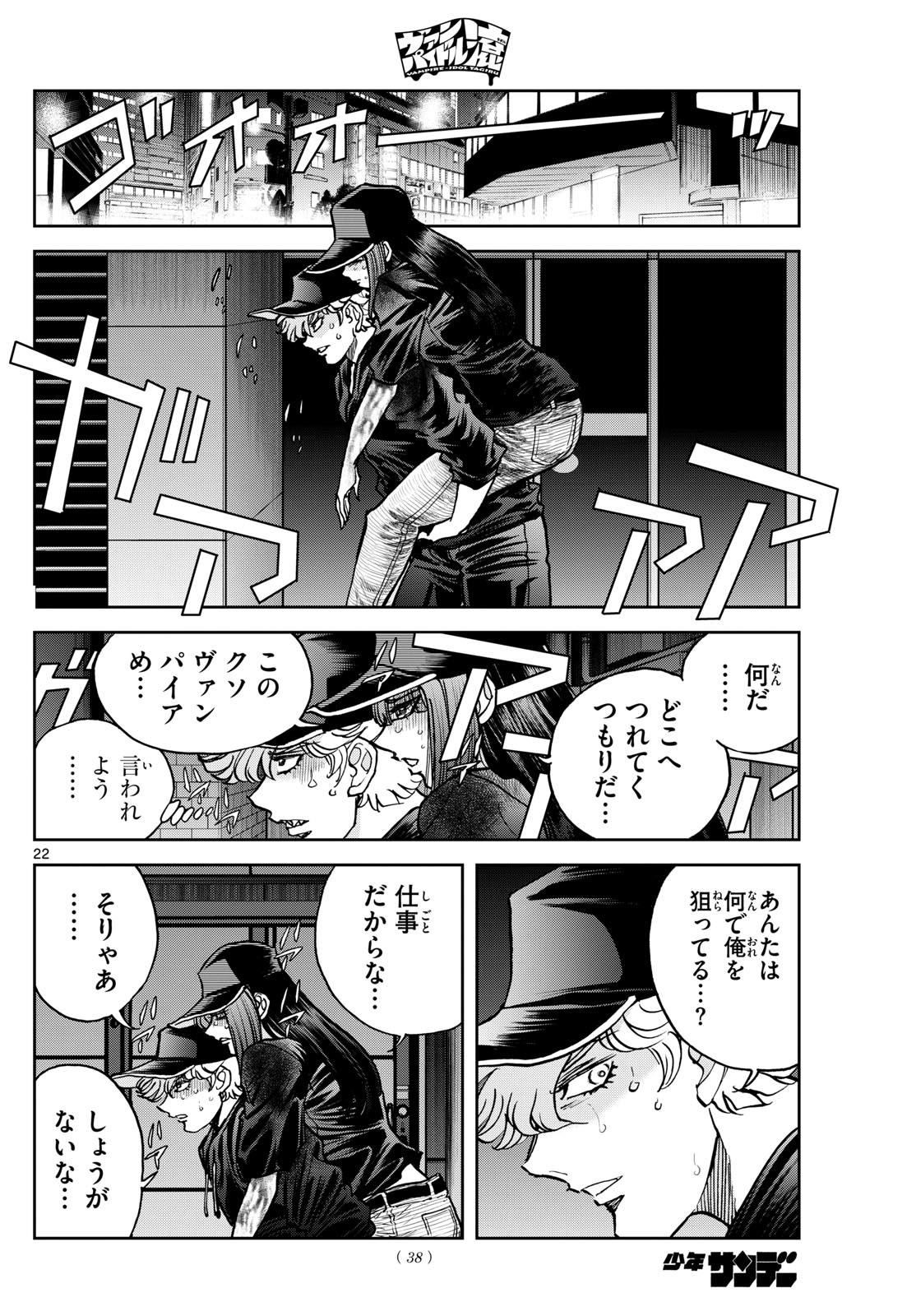 Page 22