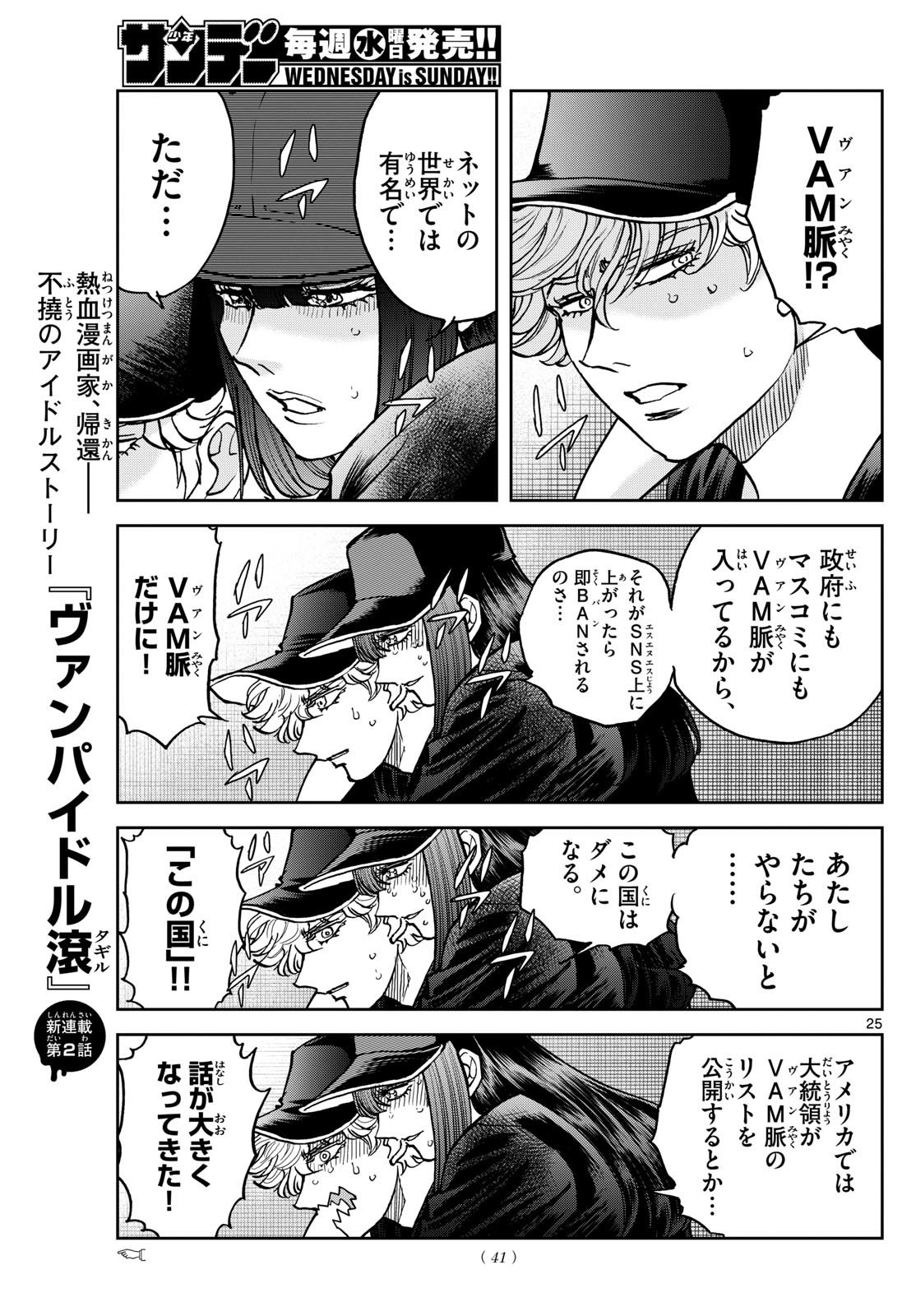 Page 25