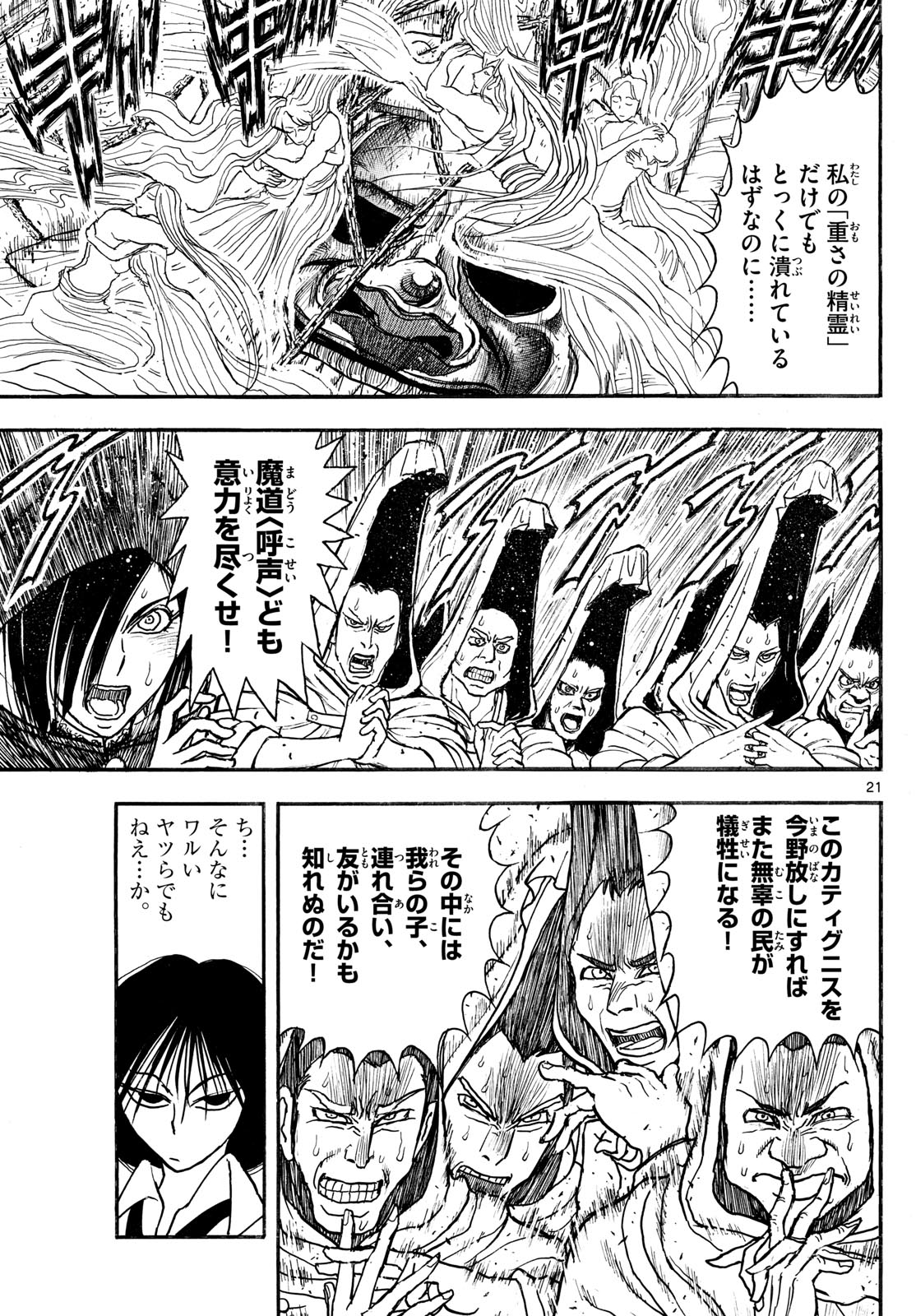 Page 21