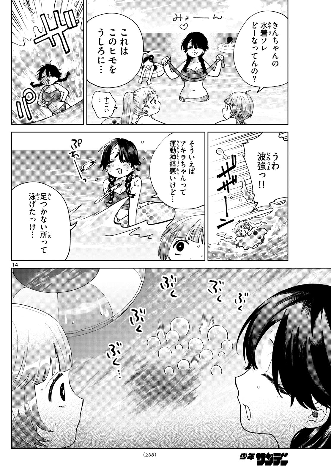 Page 14