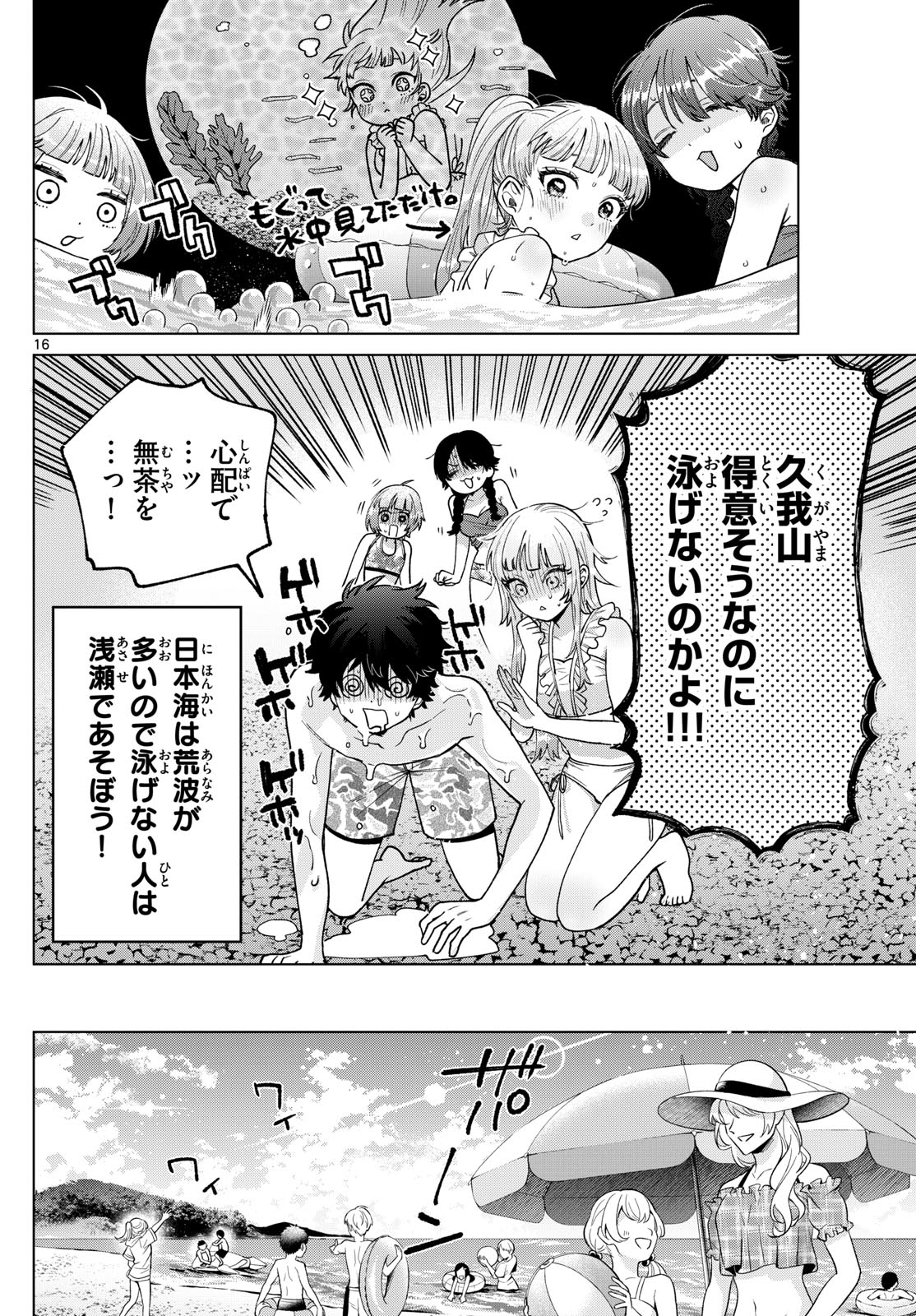 Page 16