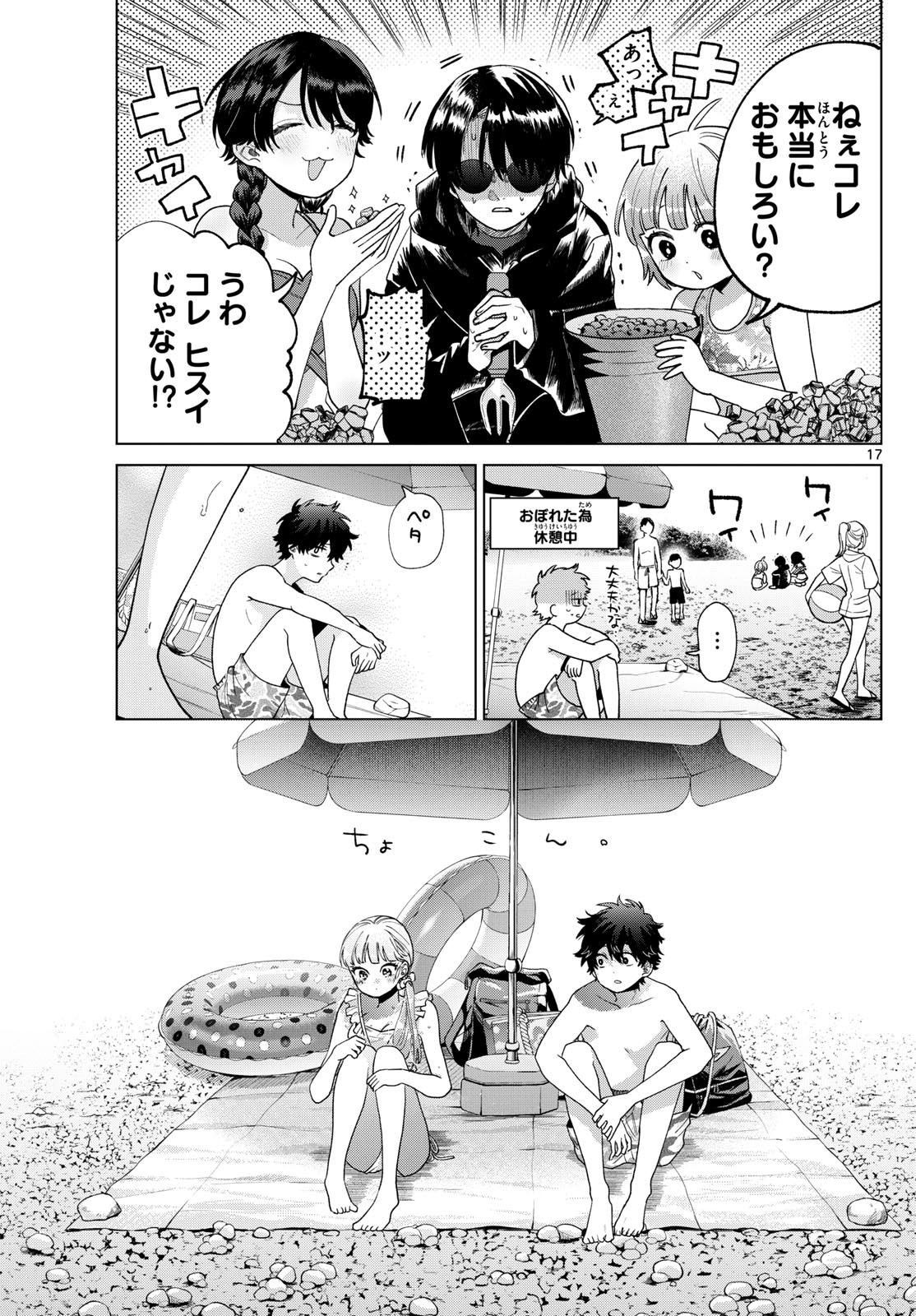 Page 17