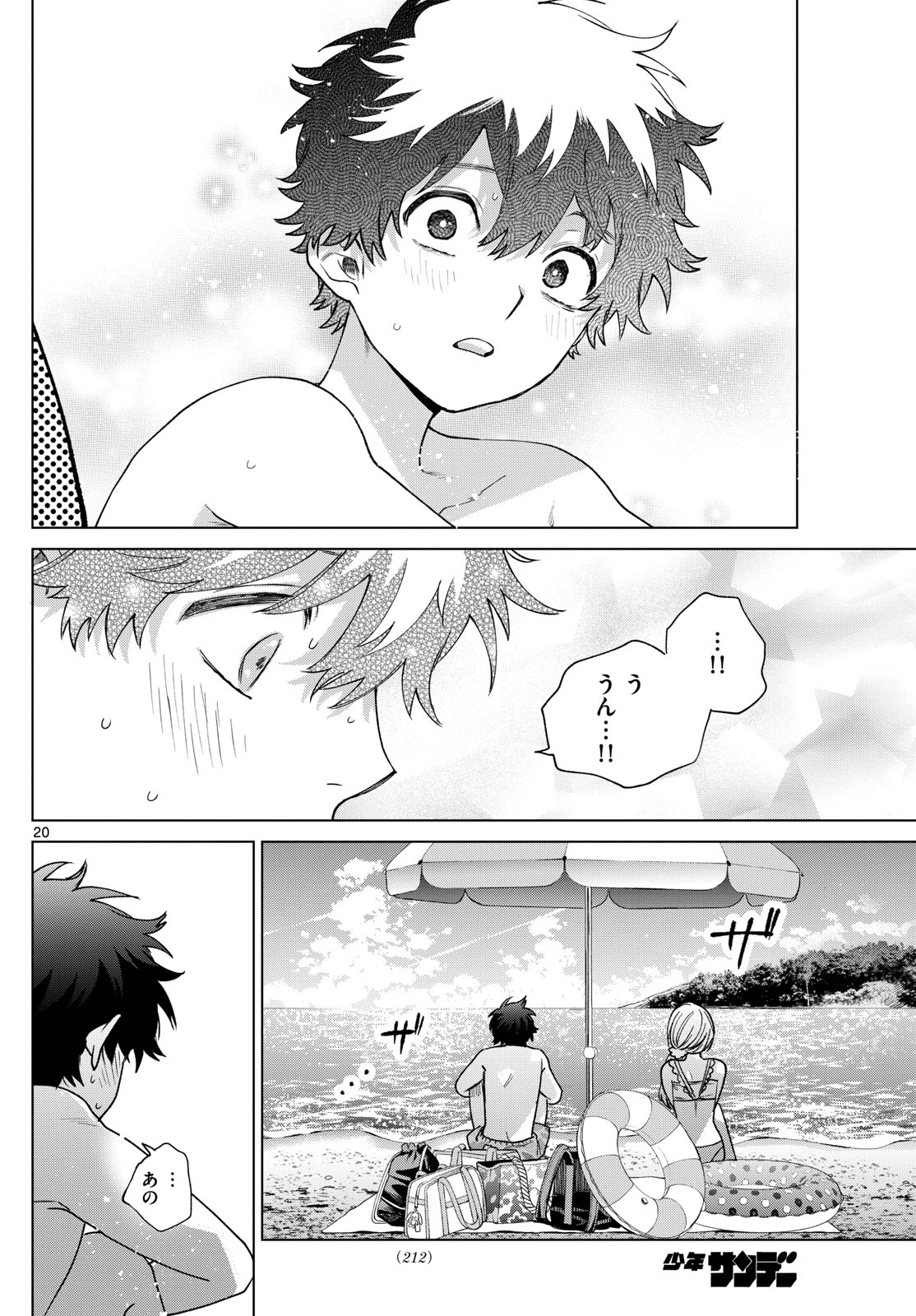 Page 20