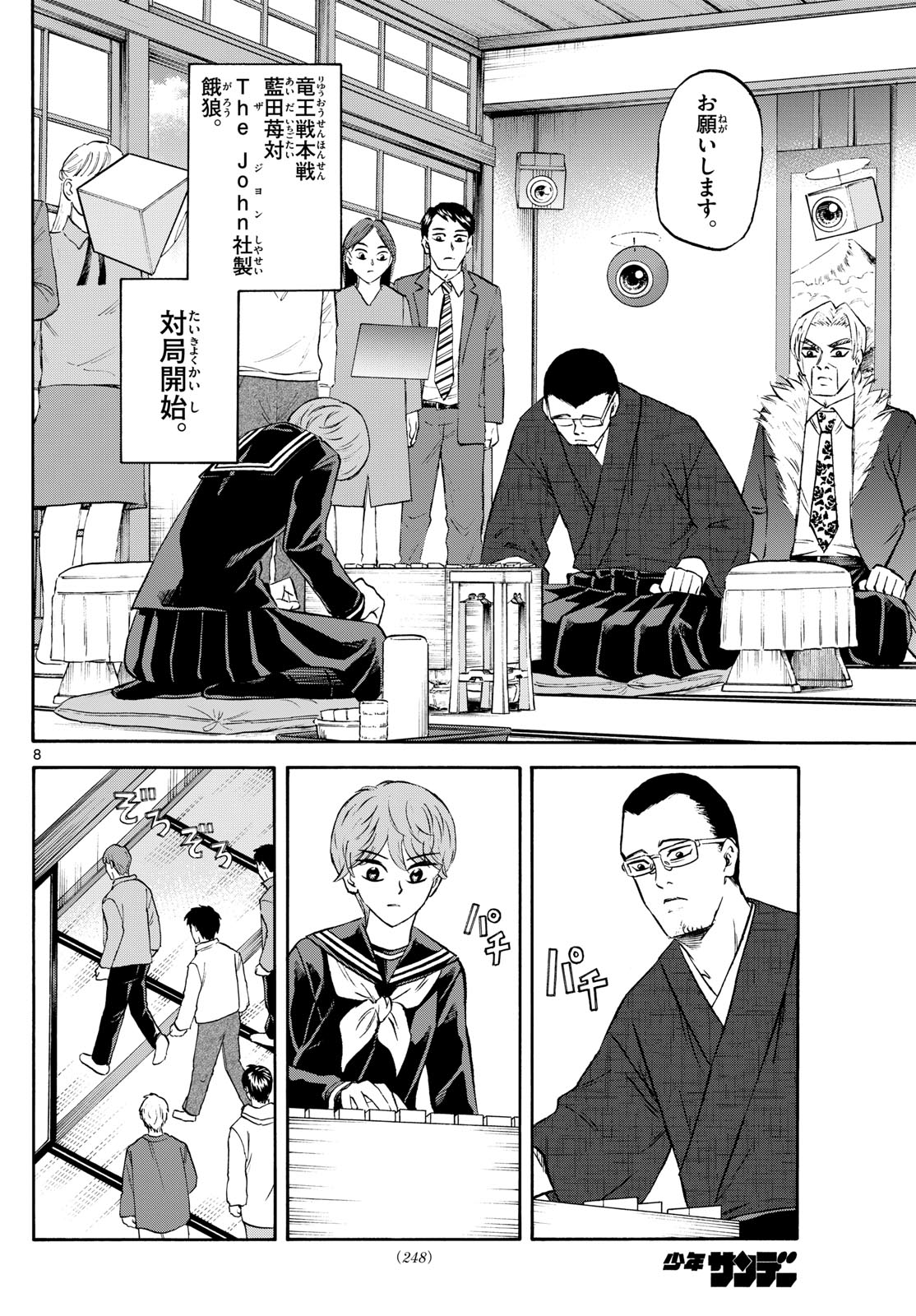 Page 8