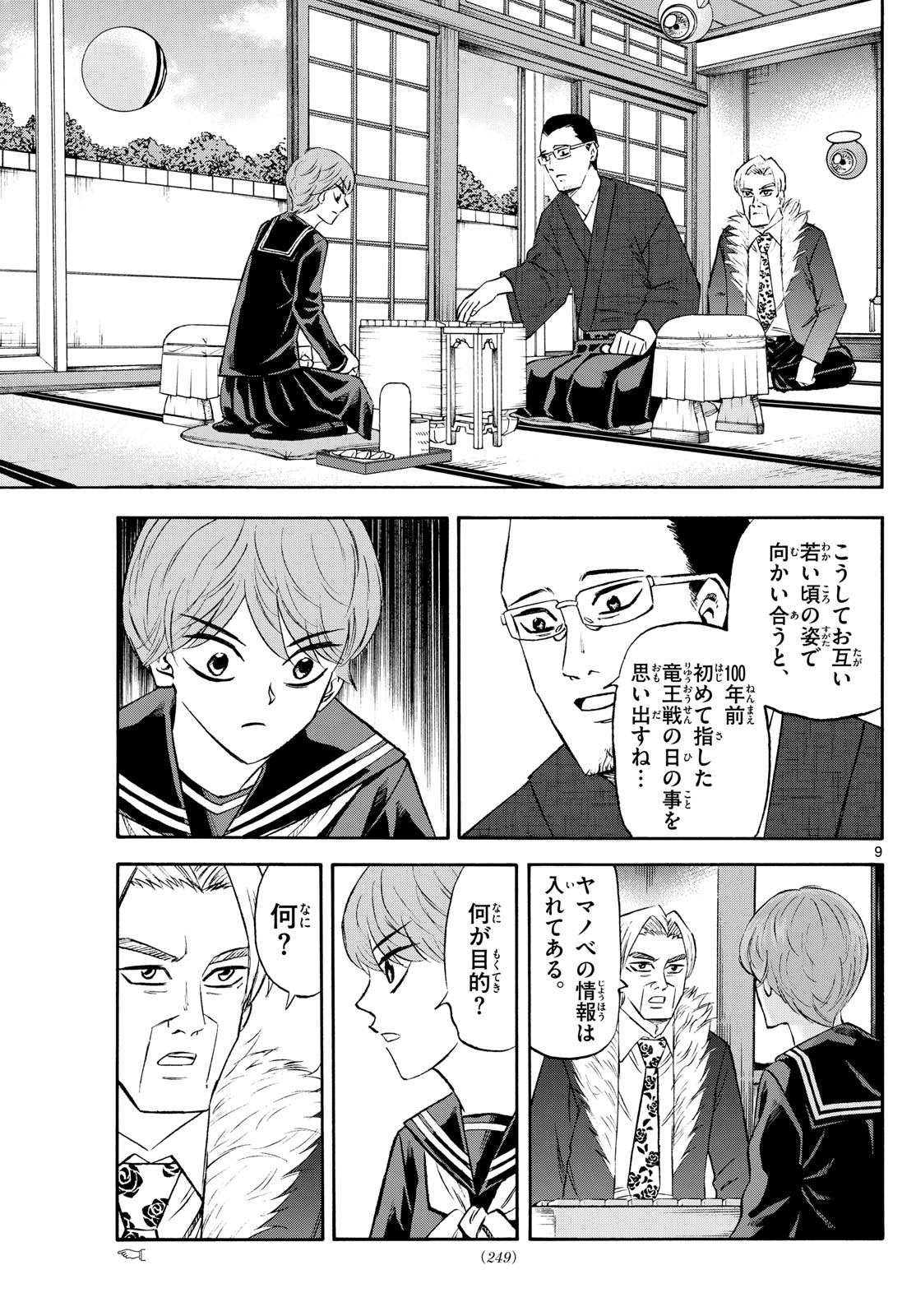 Page 9