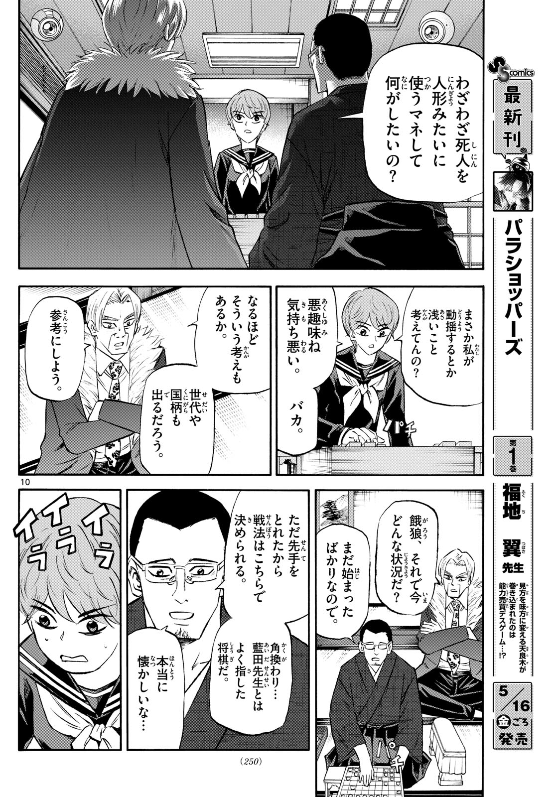 Page 10