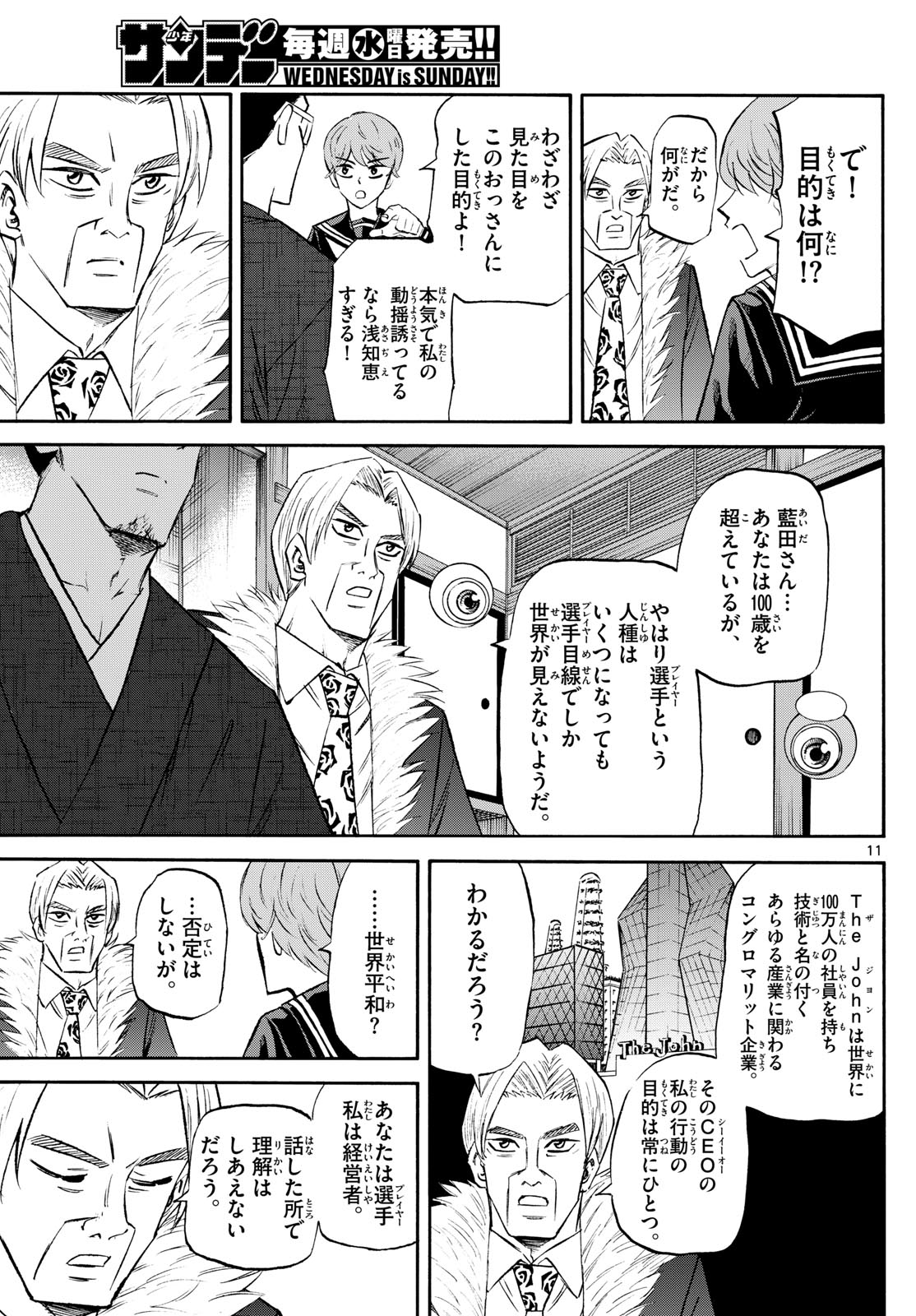 Page 11