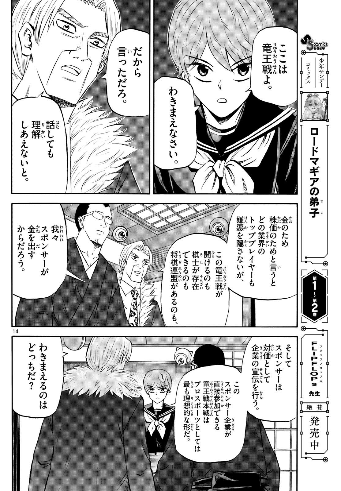 Page 14