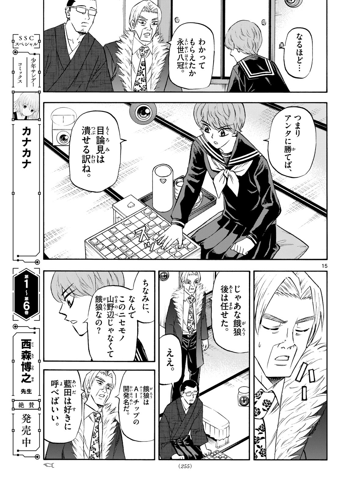 Page 15