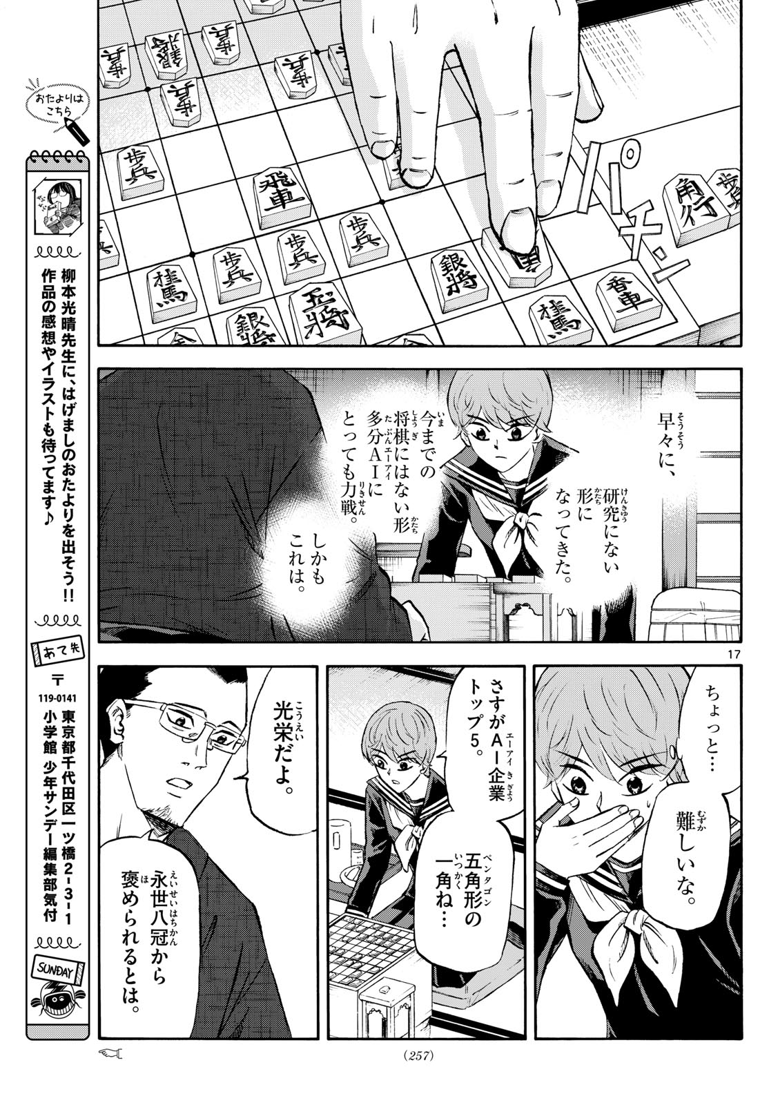 Page 17