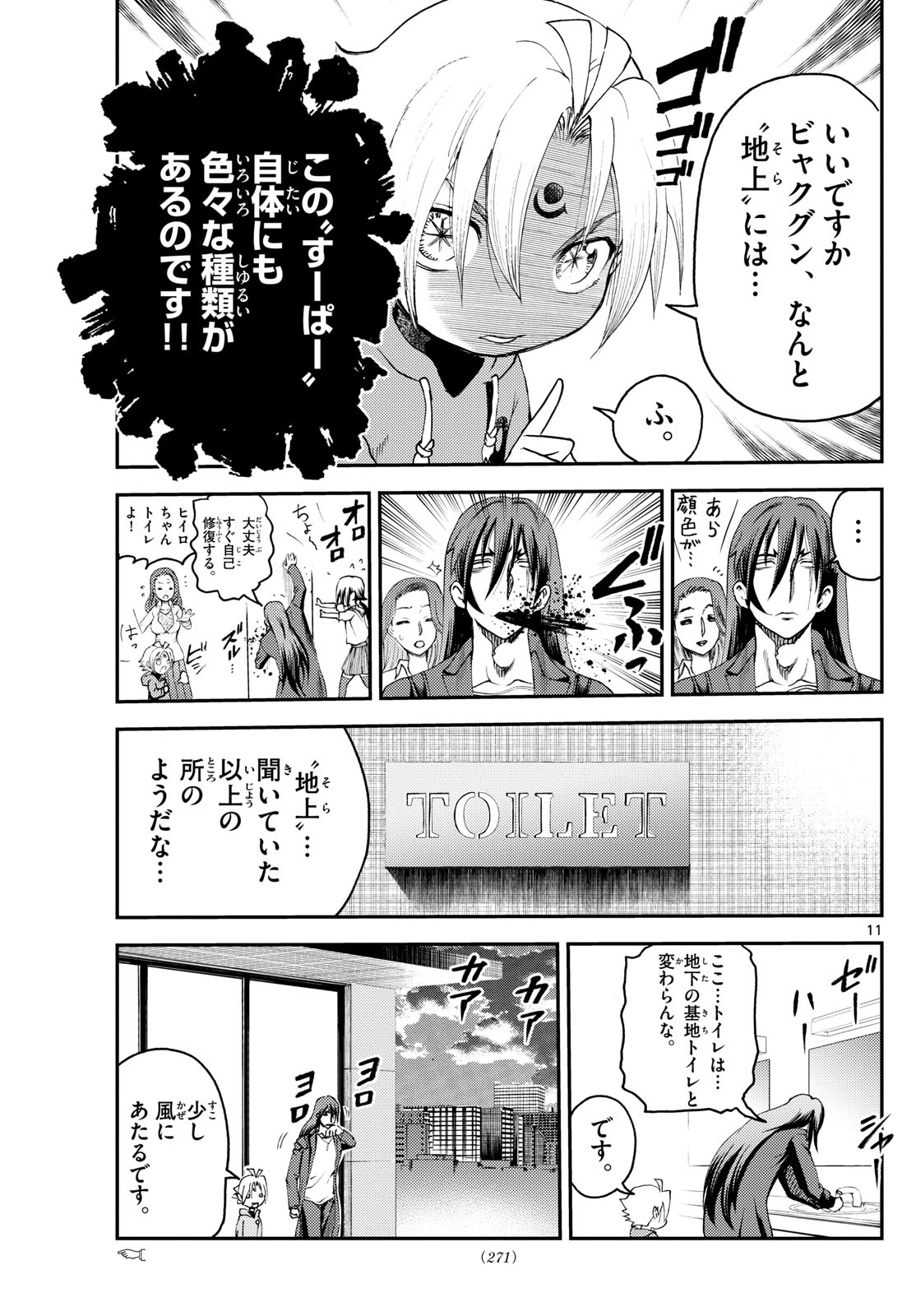 Page 11
