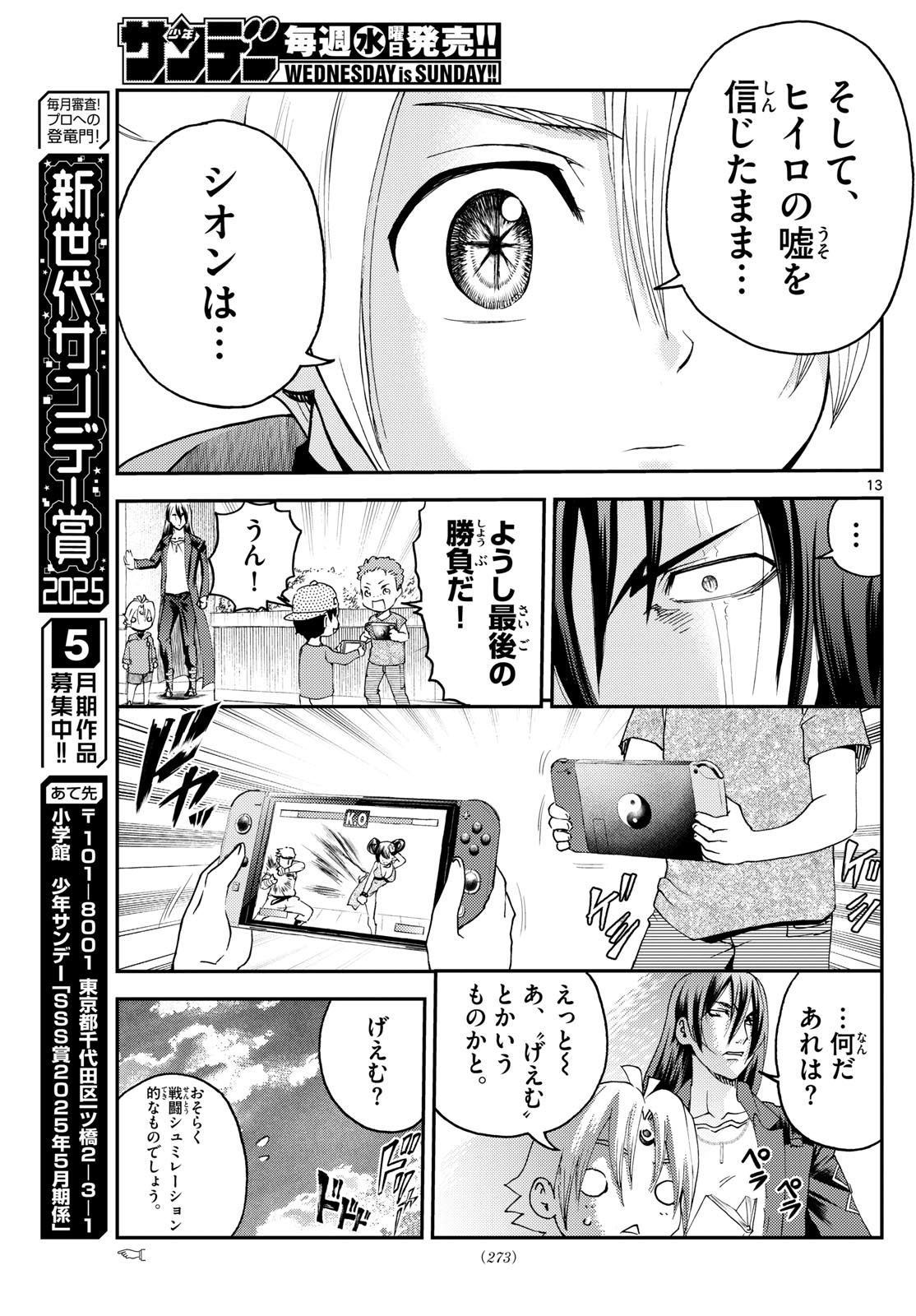 Page 13