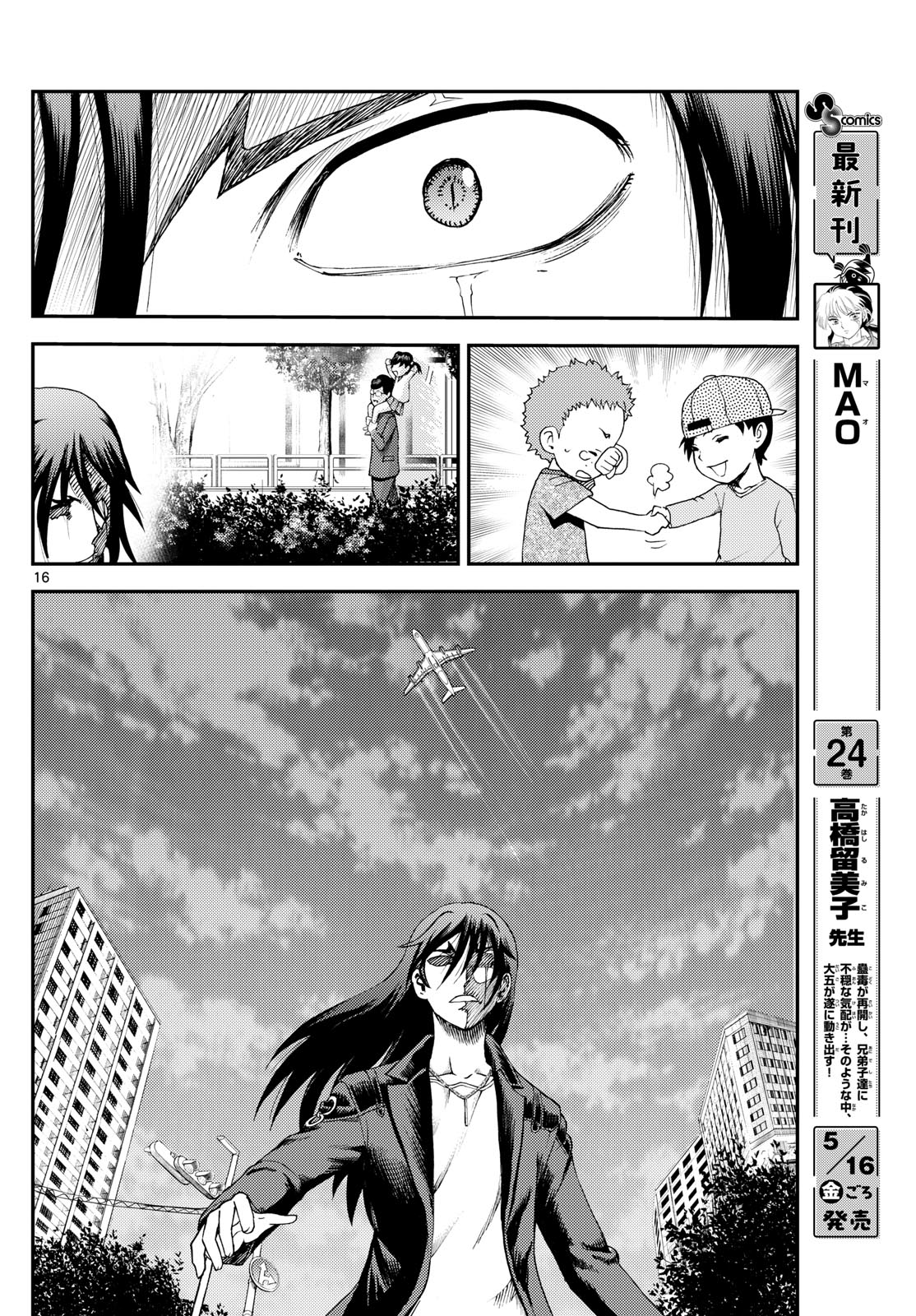 Page 16