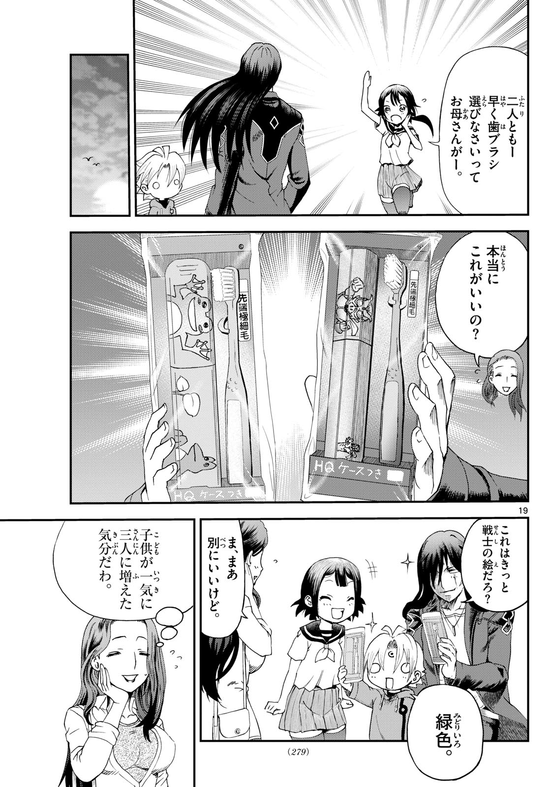 Page 19
