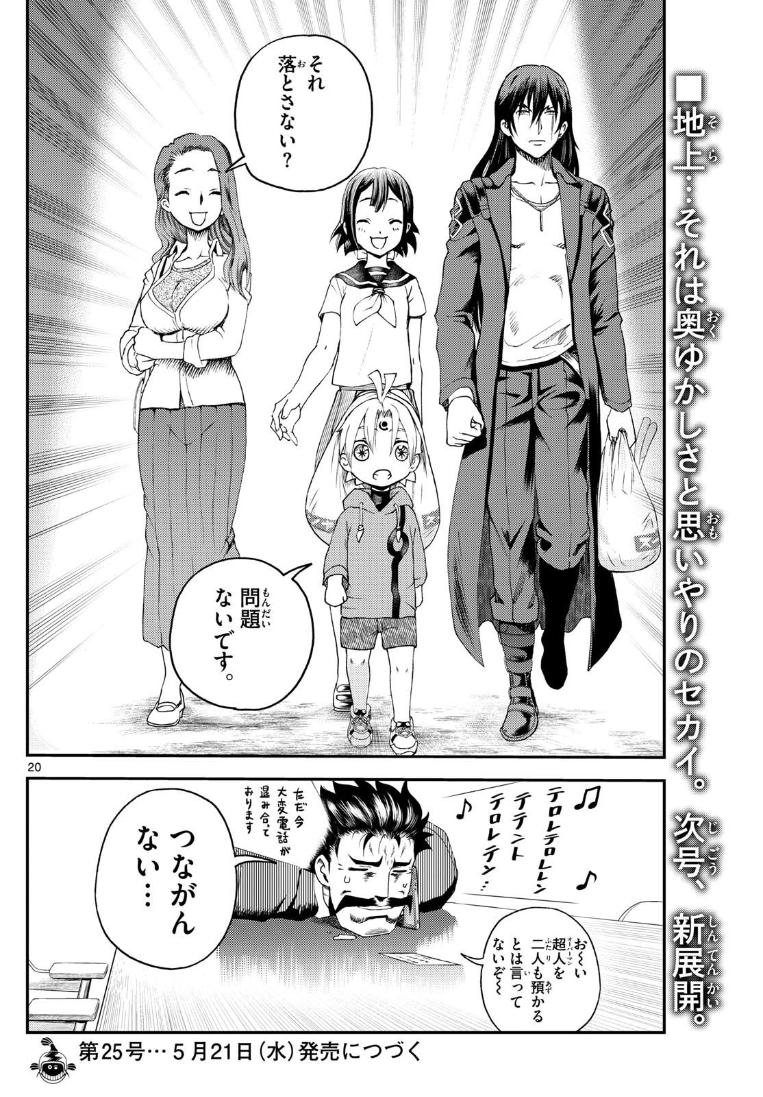 Page 20