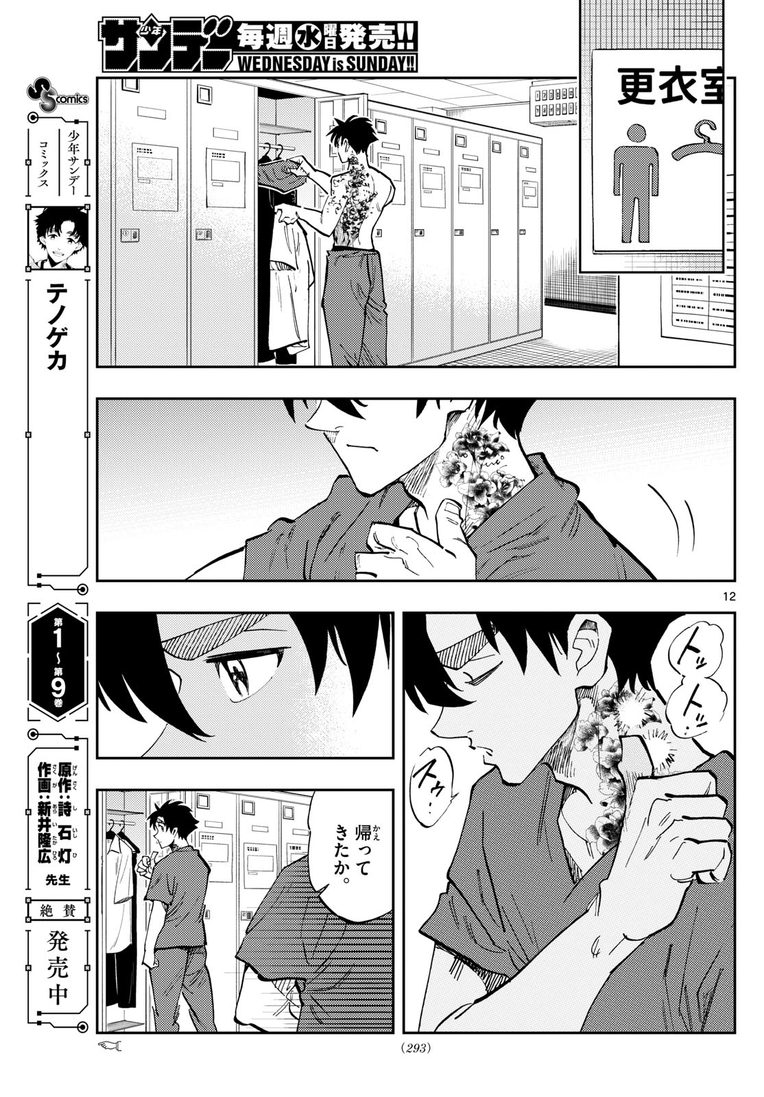 Page 12