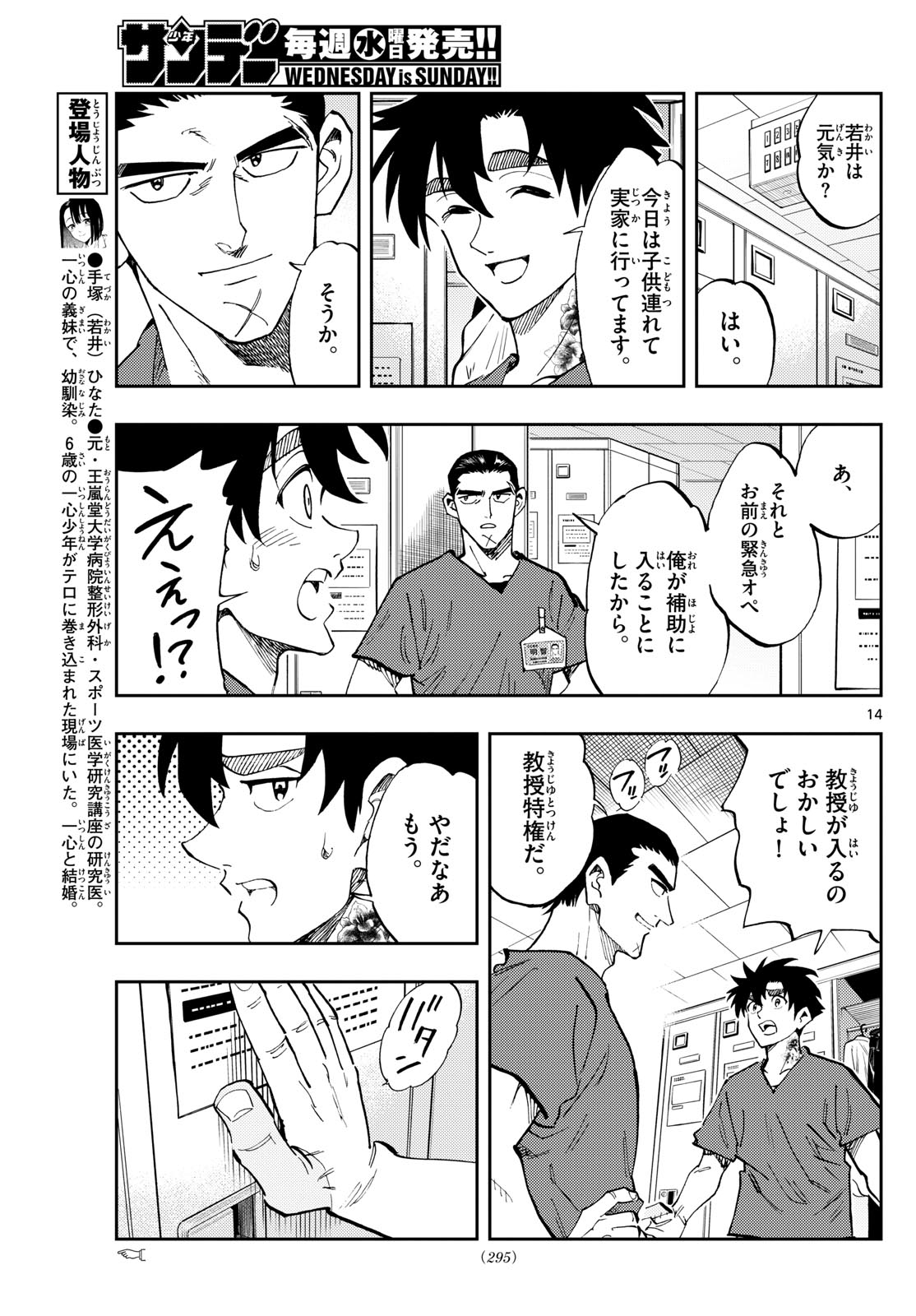 Page 14