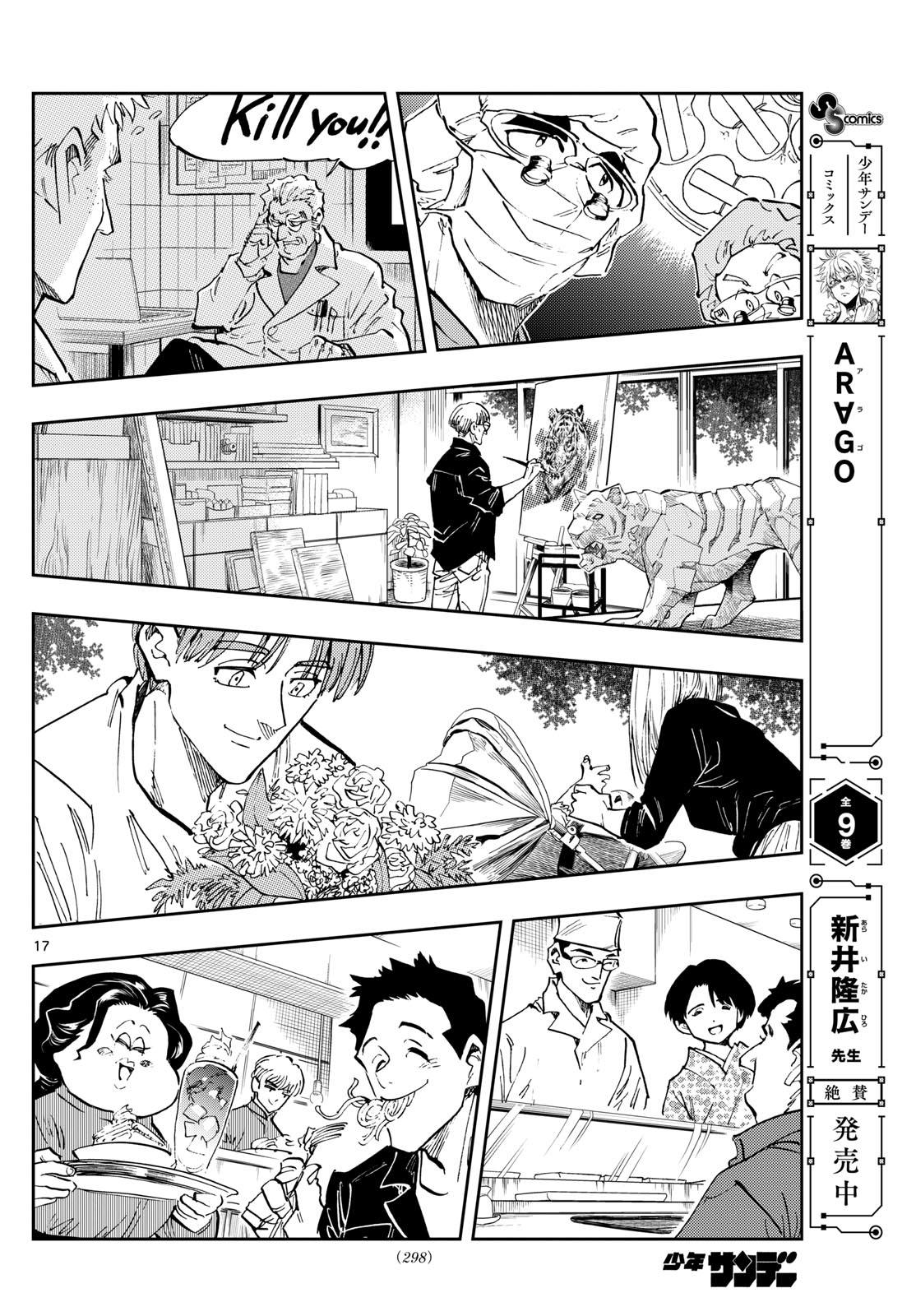 Page 17