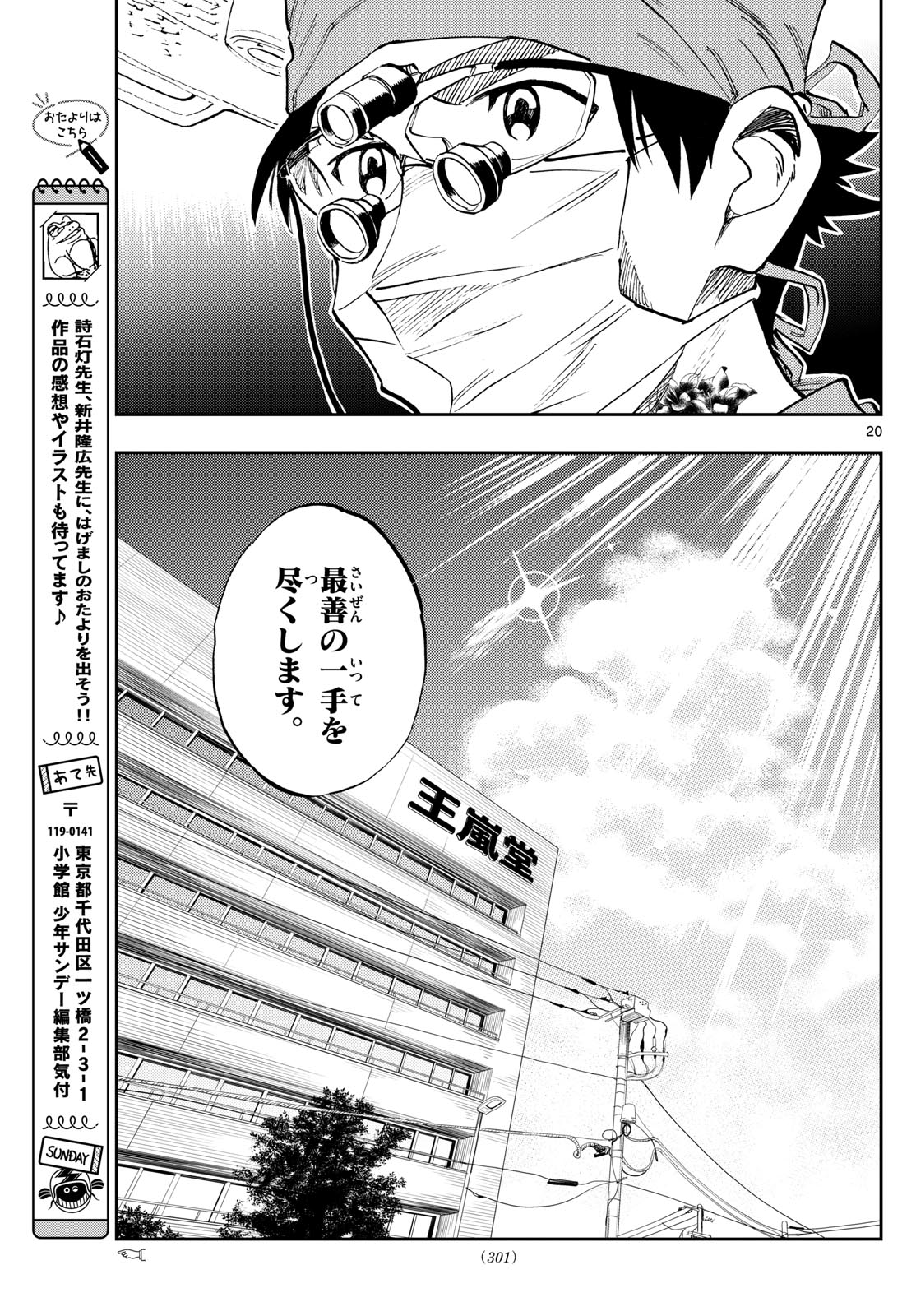 Page 20