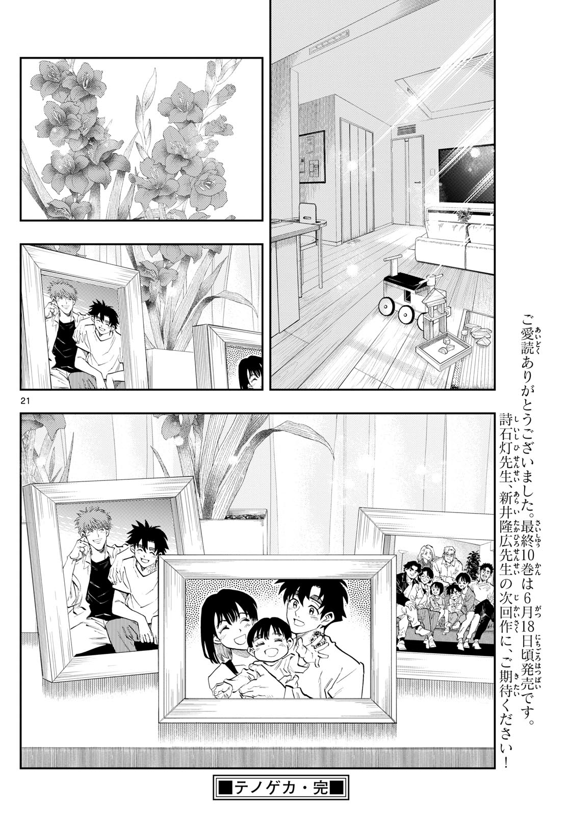 Page 21