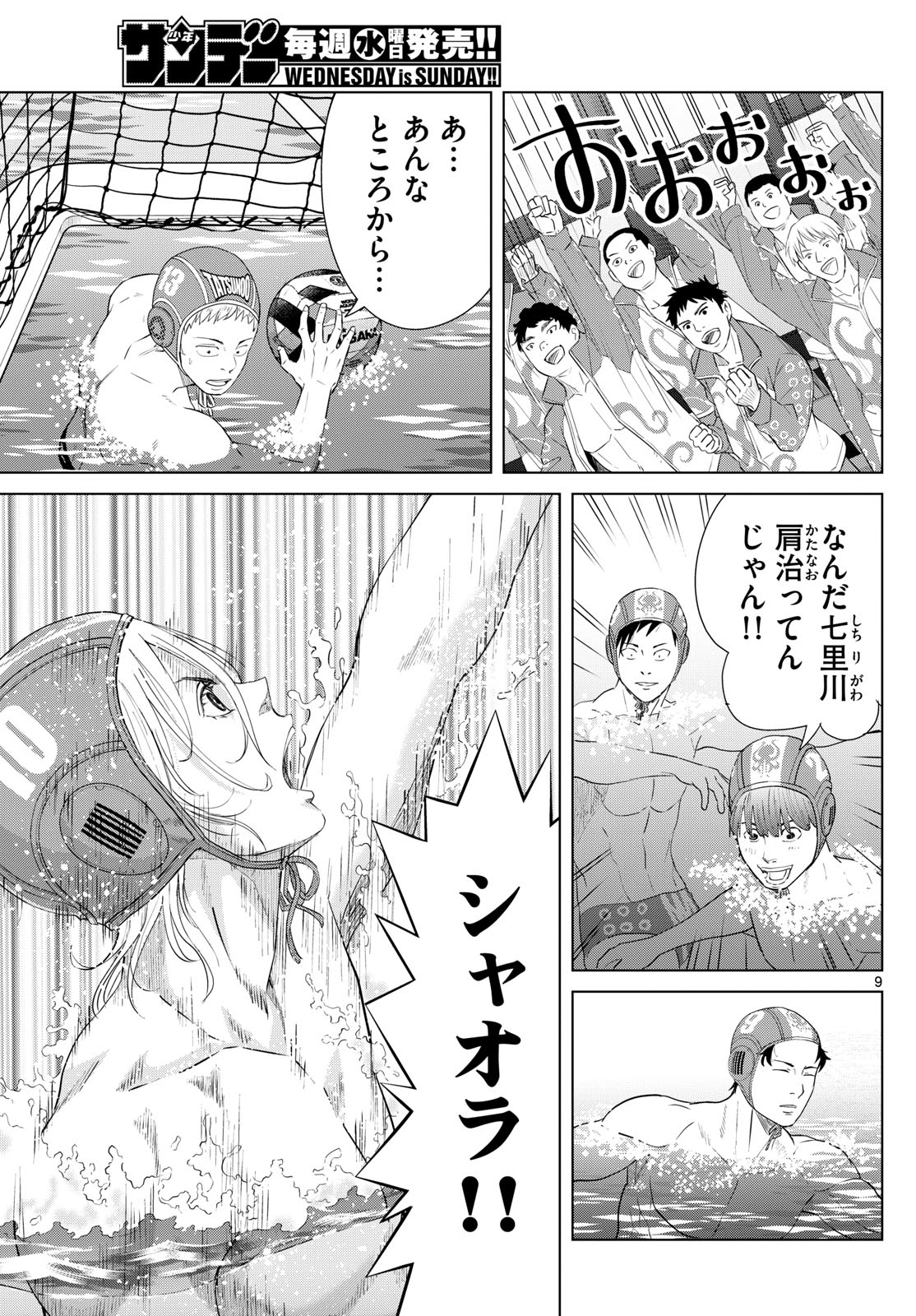 Page 9