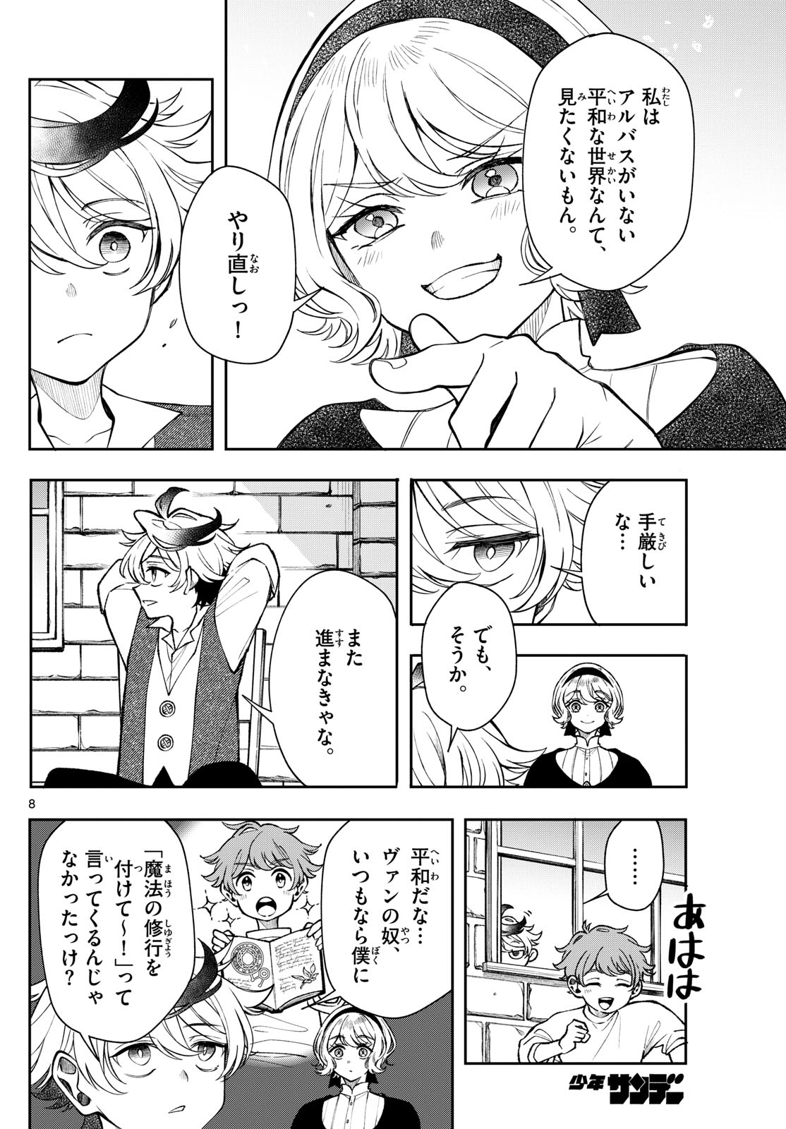 Page 8