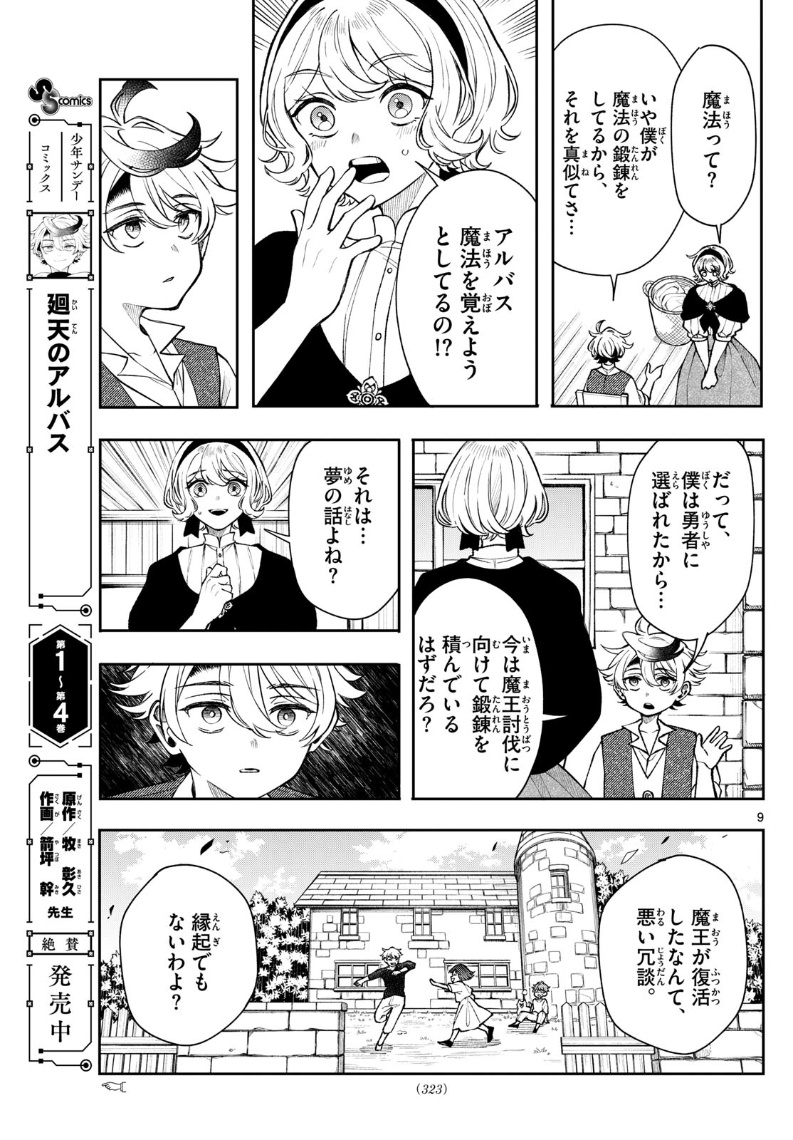 Page 9