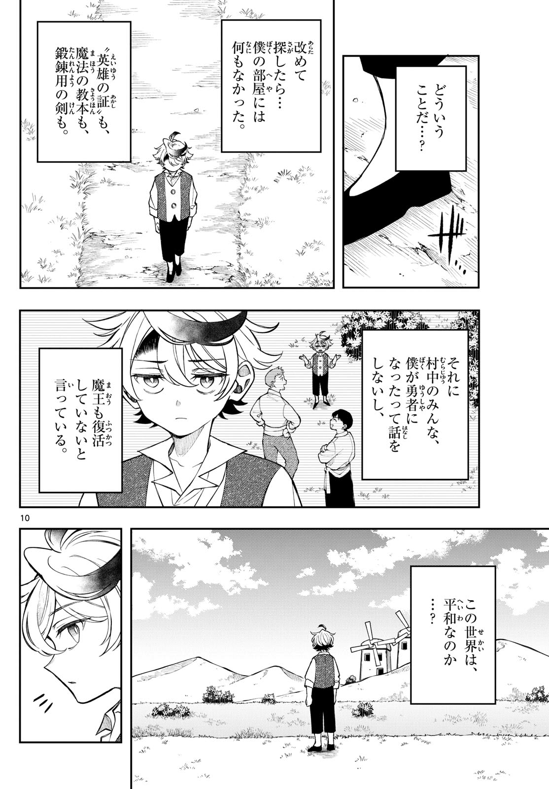 Page 10