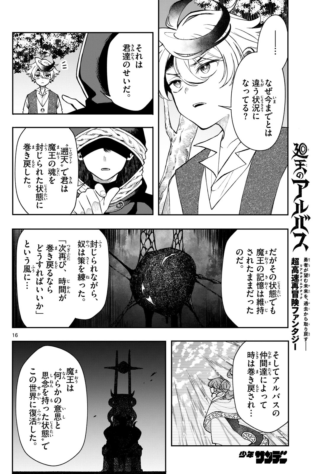 Page 16