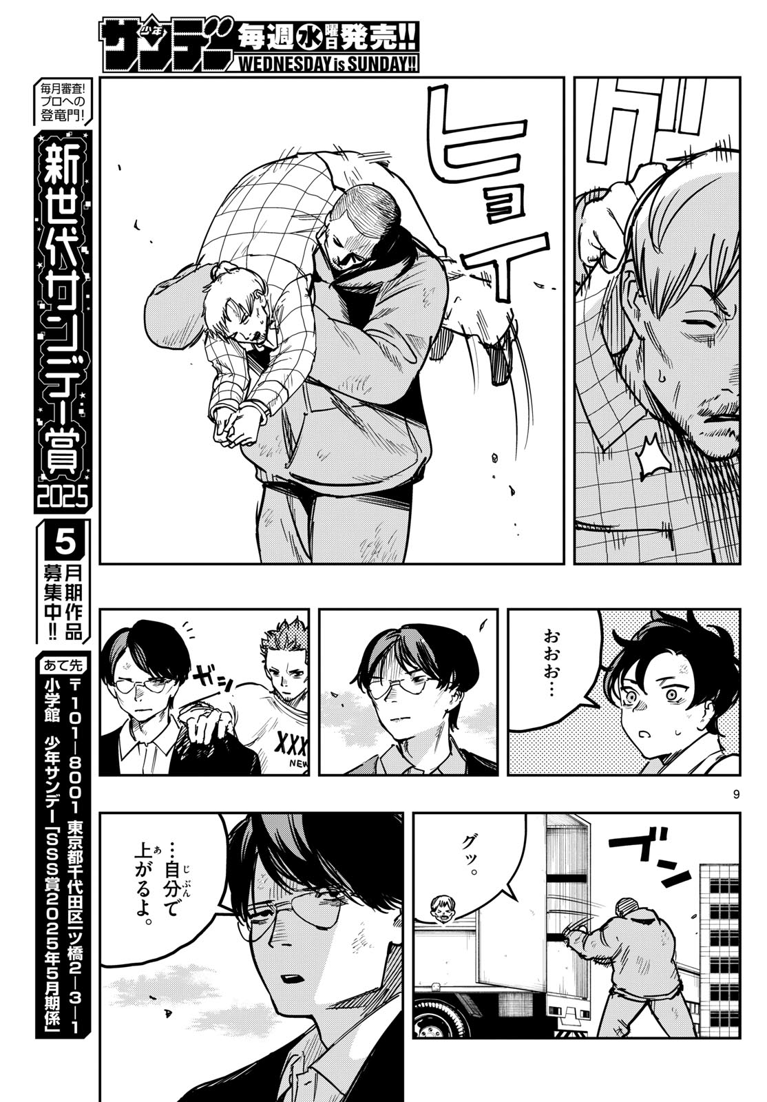 Page 9