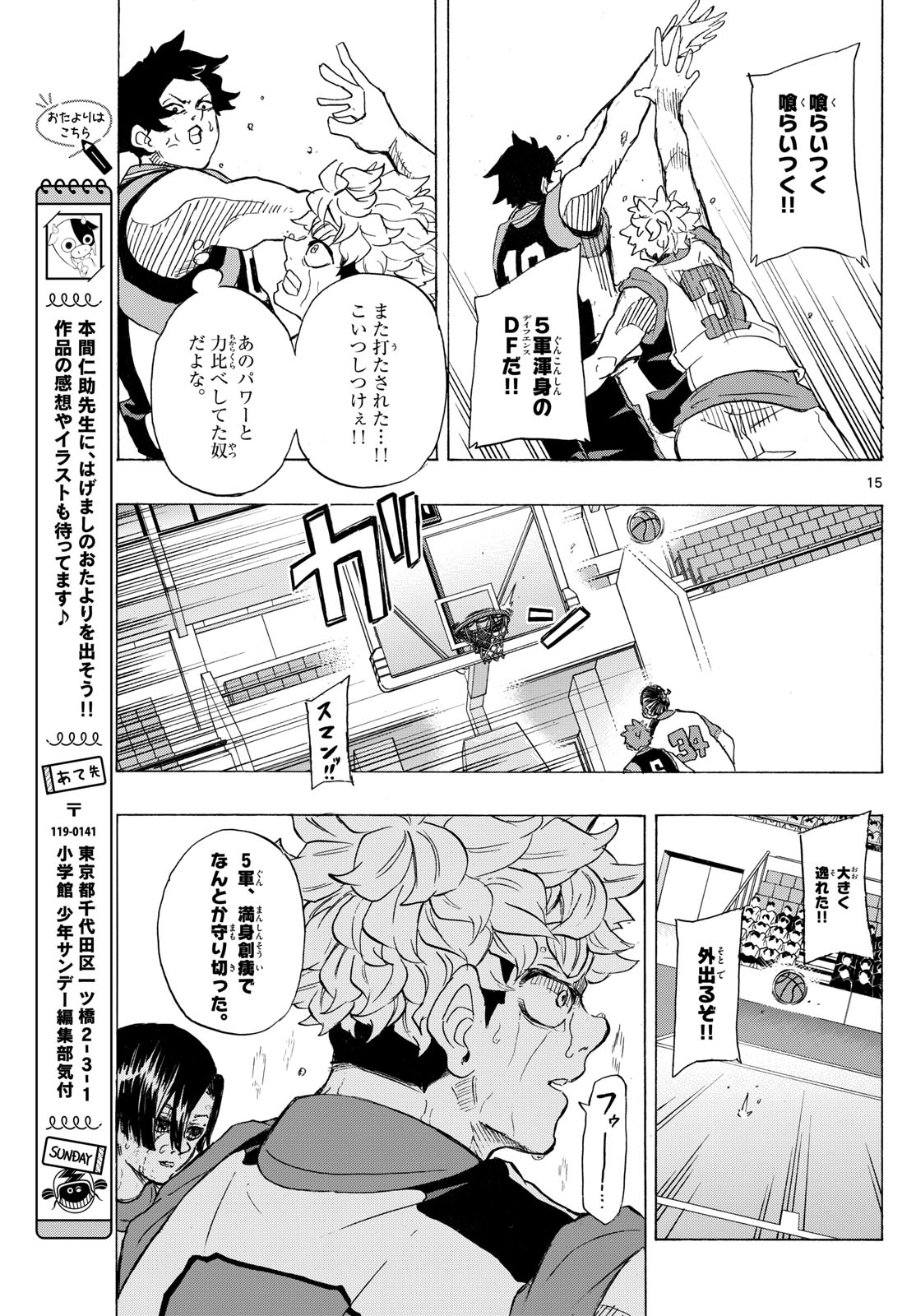 Page 15