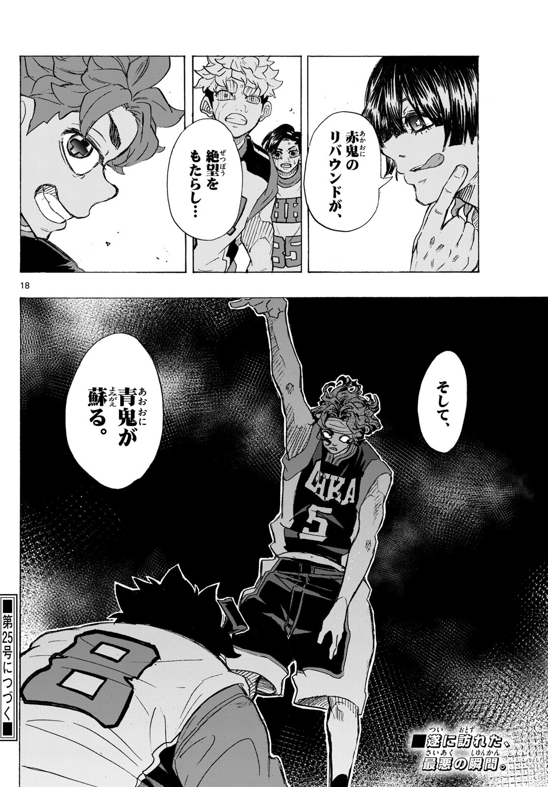 Page 18