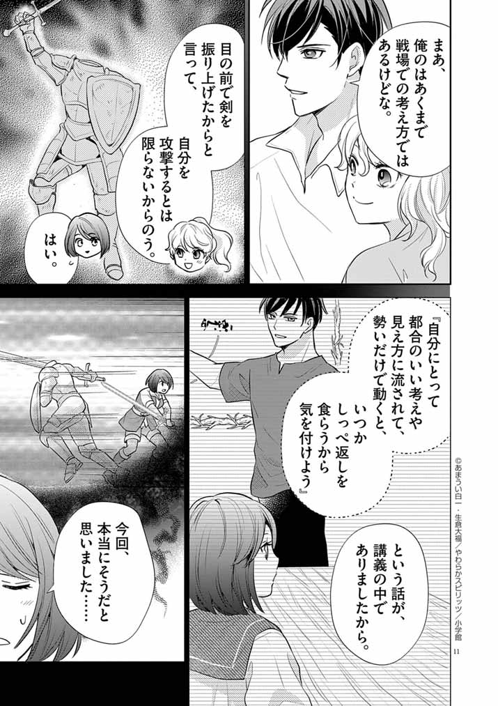 Page 11