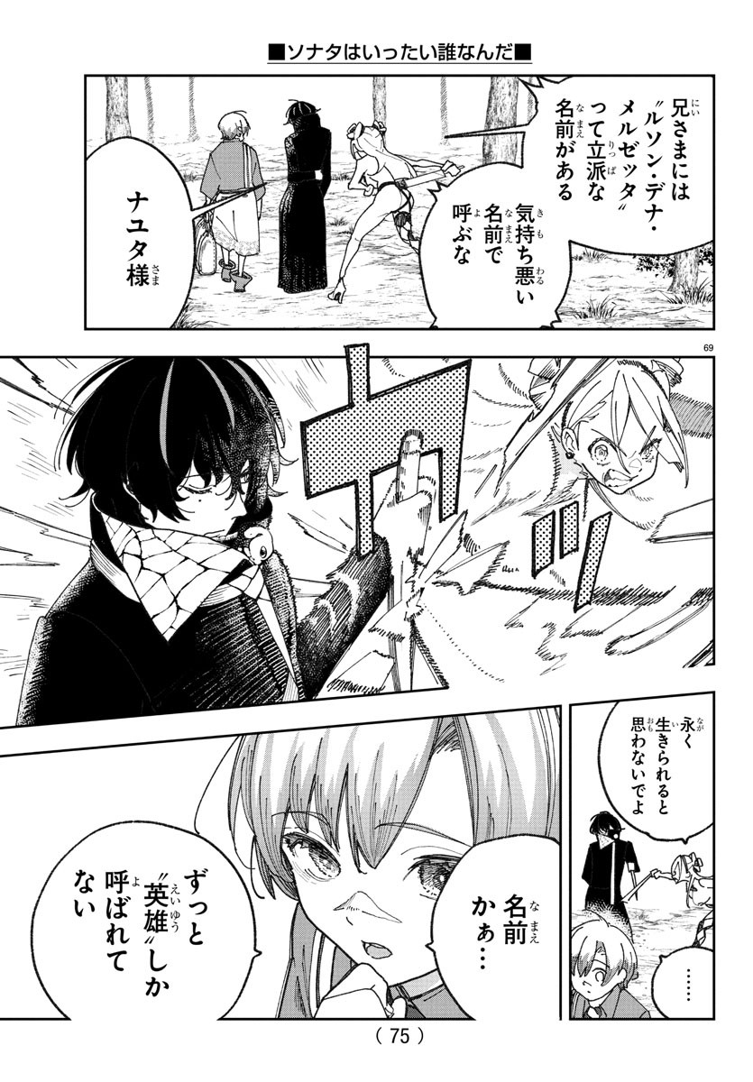 Page 72