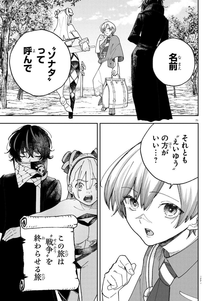 Page 74