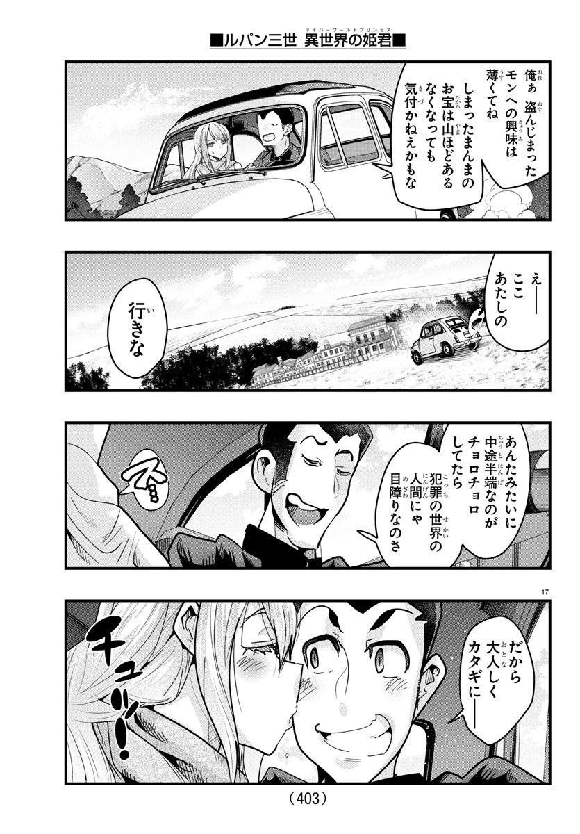 Page 17
