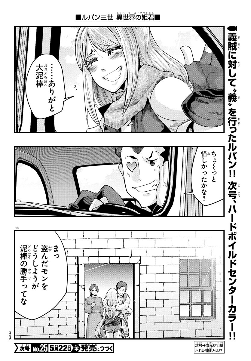 Page 18