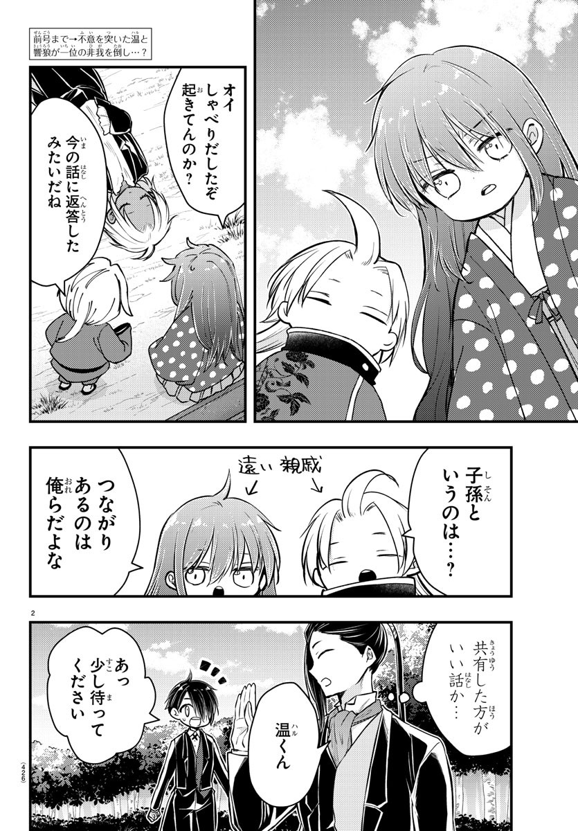 Page 2