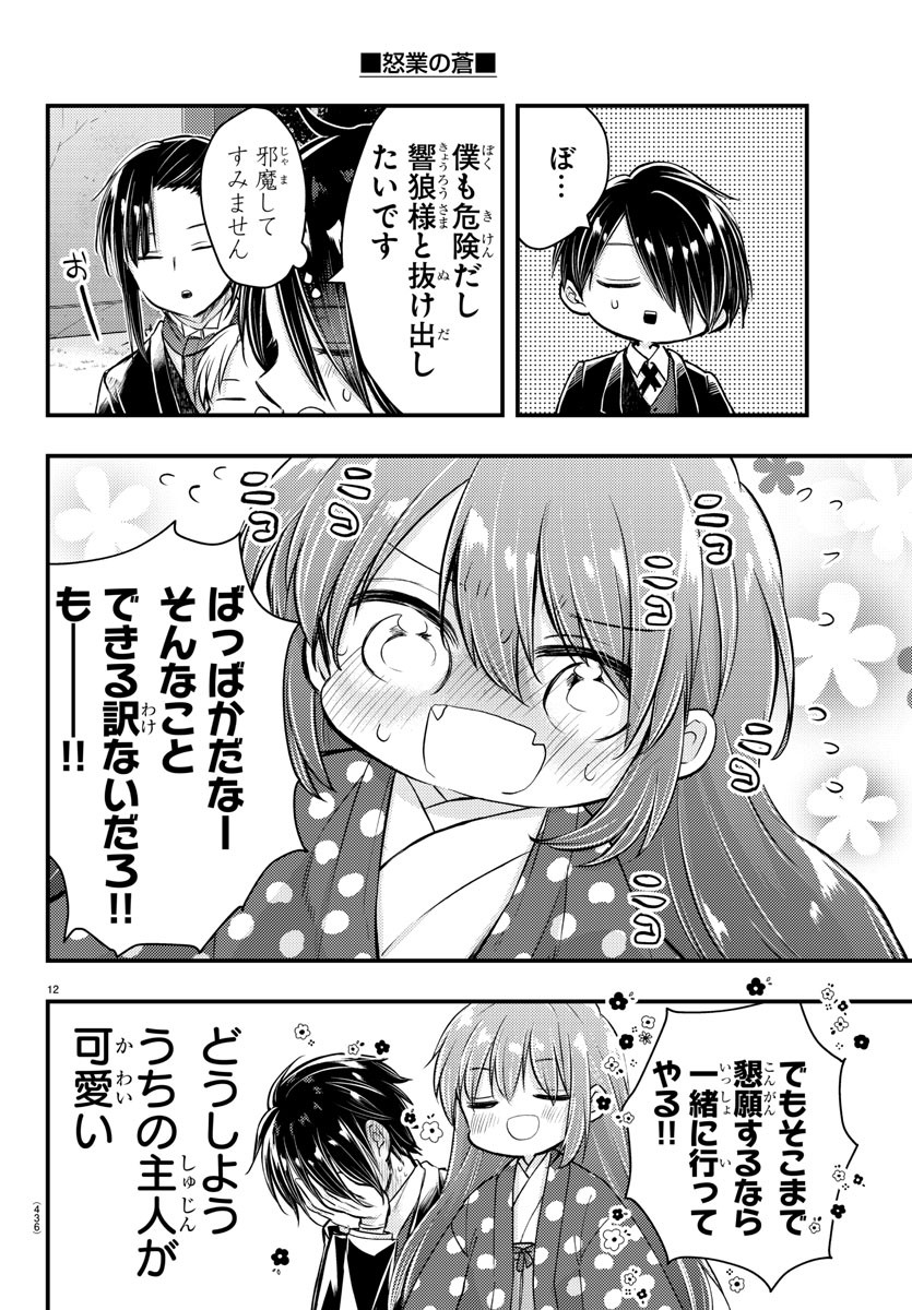 Page 12